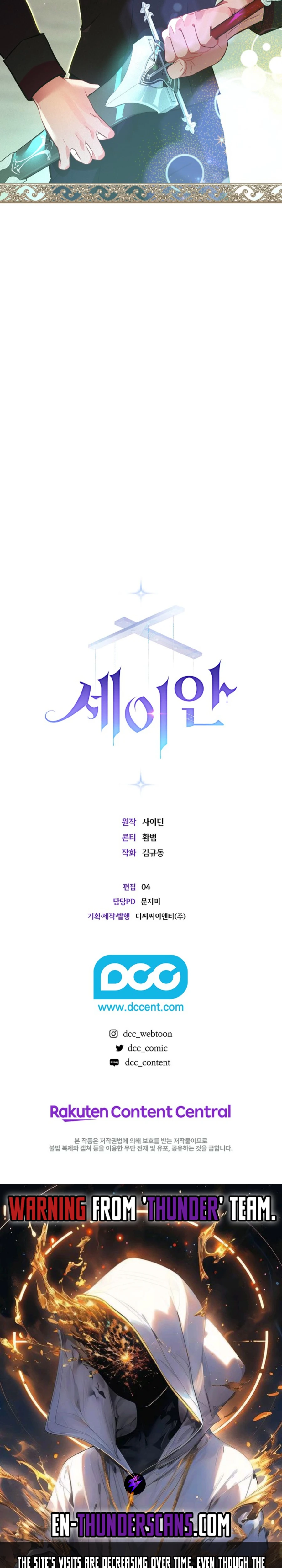 Seian Chapter 6 — Page 40