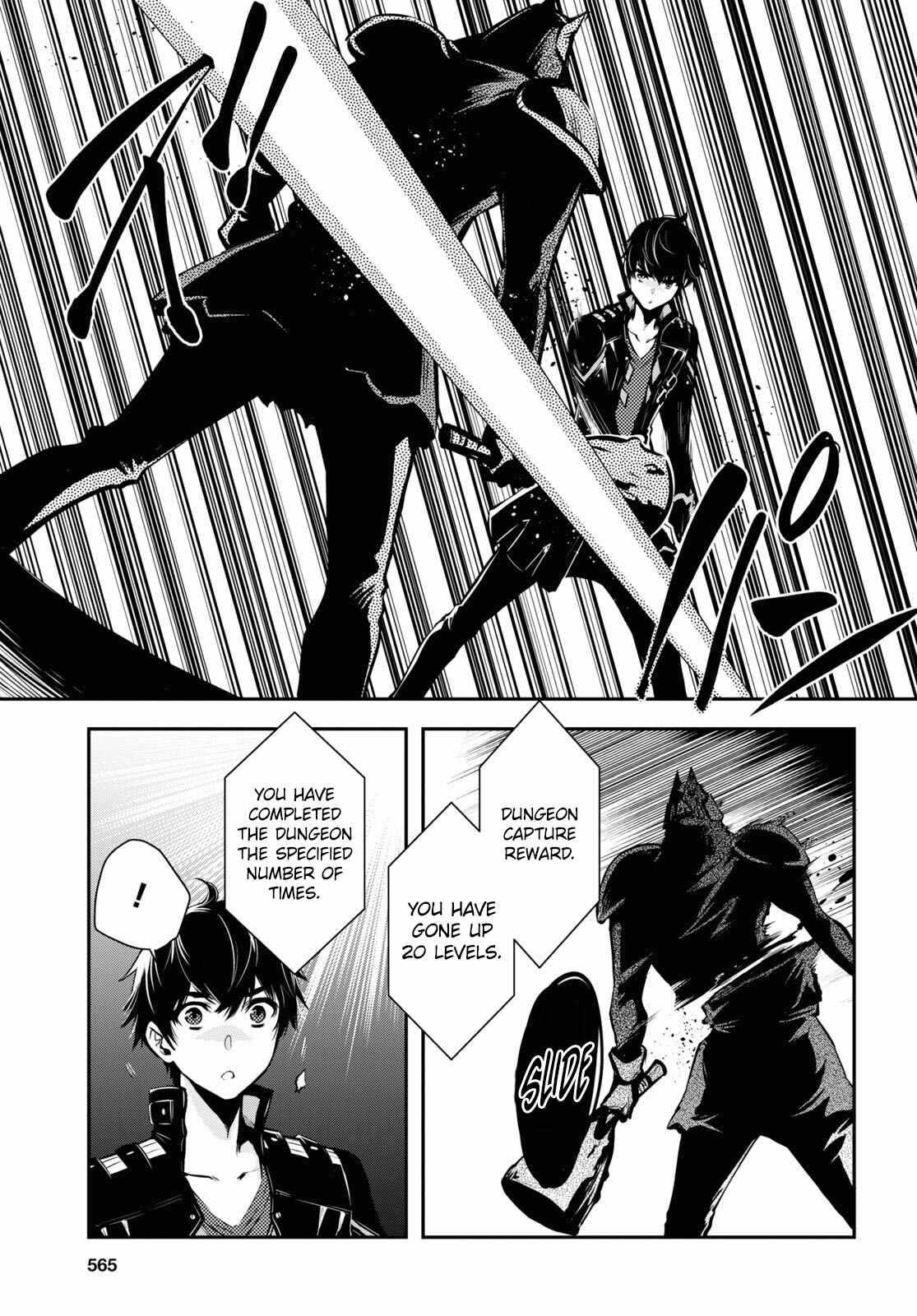 Sekai Saisoku no Level Up! Chapter 11 — Page 6