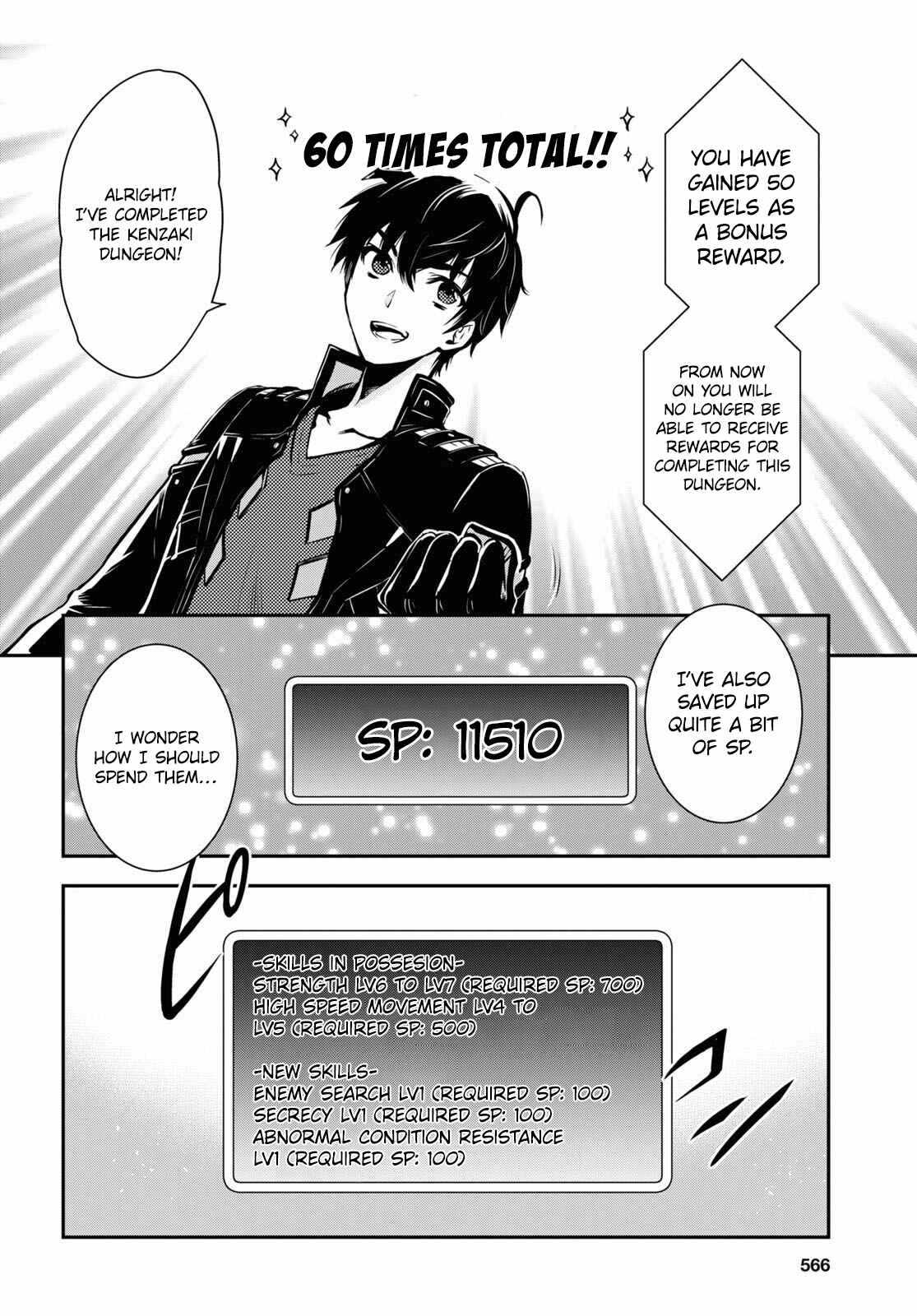 Sekai Saisoku no Level Up! Chapter 11 — Page 7