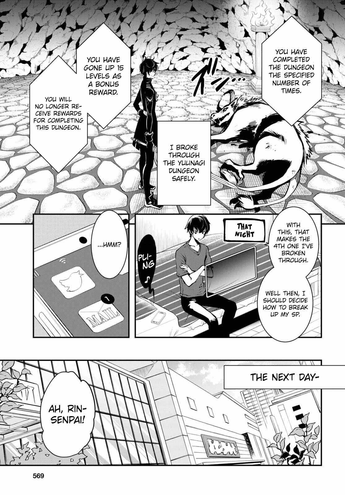 Sekai Saisoku no Level Up! Chapter 11 — Page 10