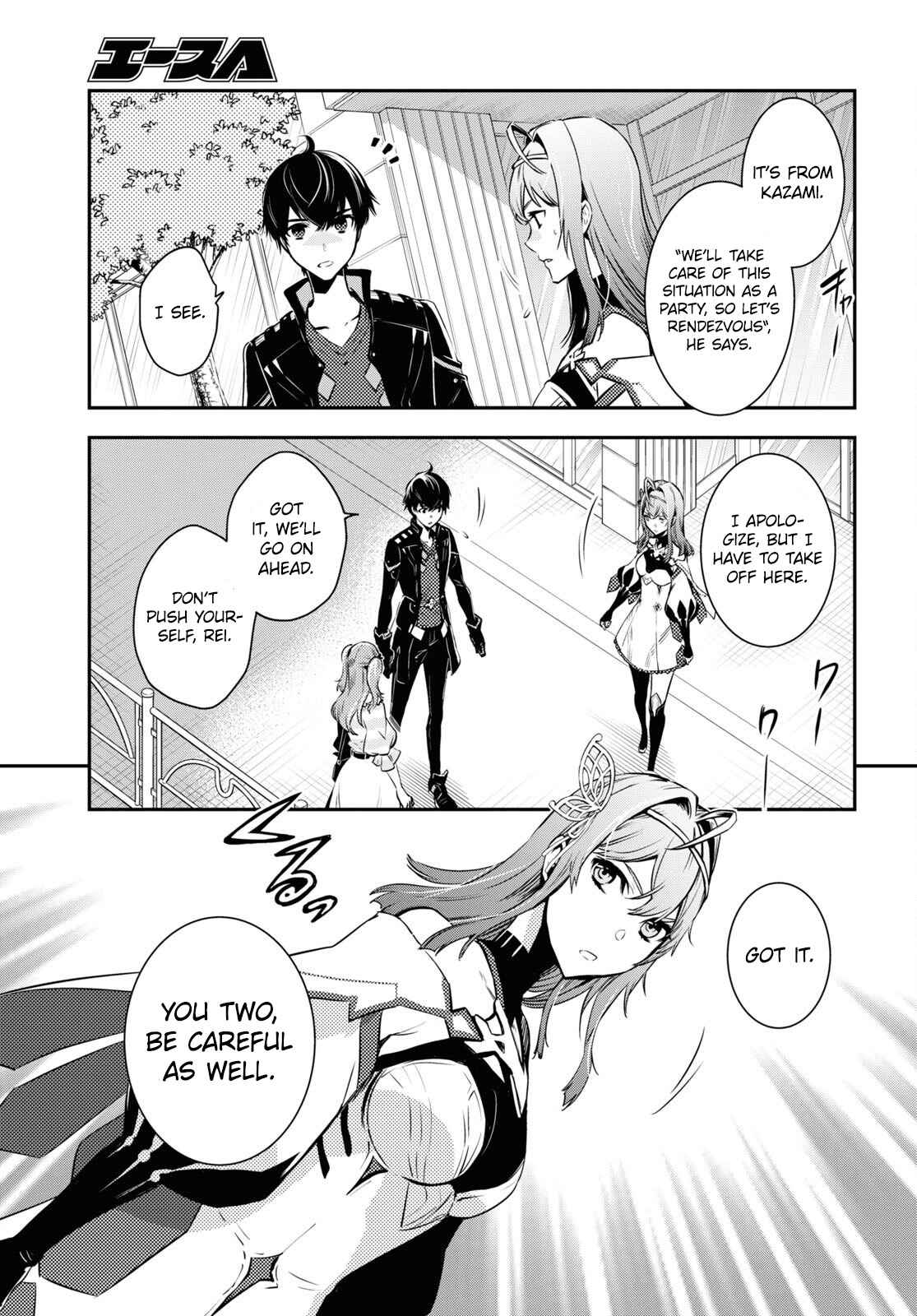 Sekai Saisoku no Level Up! Chapter 12 — Page 8