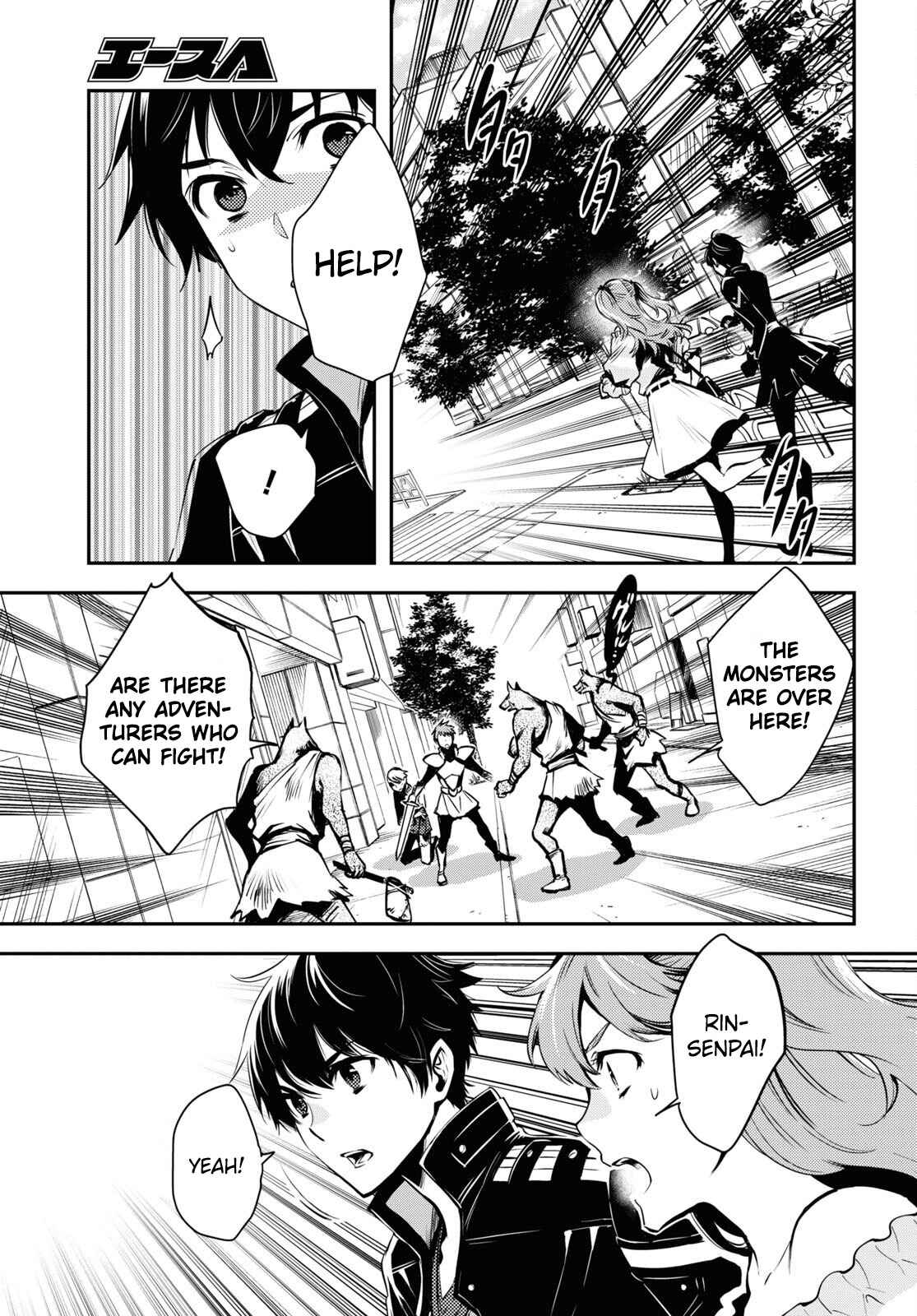 Sekai Saisoku no Level Up! Chapter 12 — Page 10