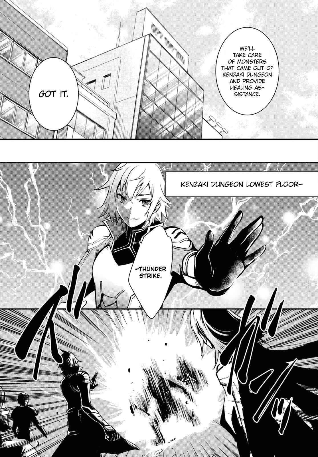 Sekai Saisoku no Level Up! Chapter 12 — Page 17