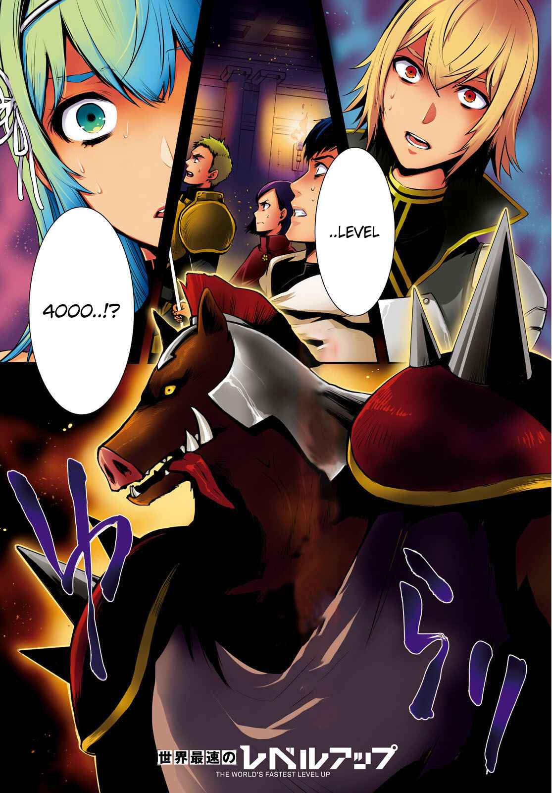 Sekai Saisoku no Level Up! Chapter 13 — Page 2