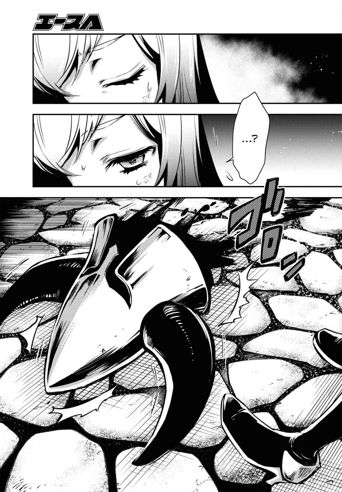 Sekai Saisoku no Level Up! Chapter 13 — Page 23