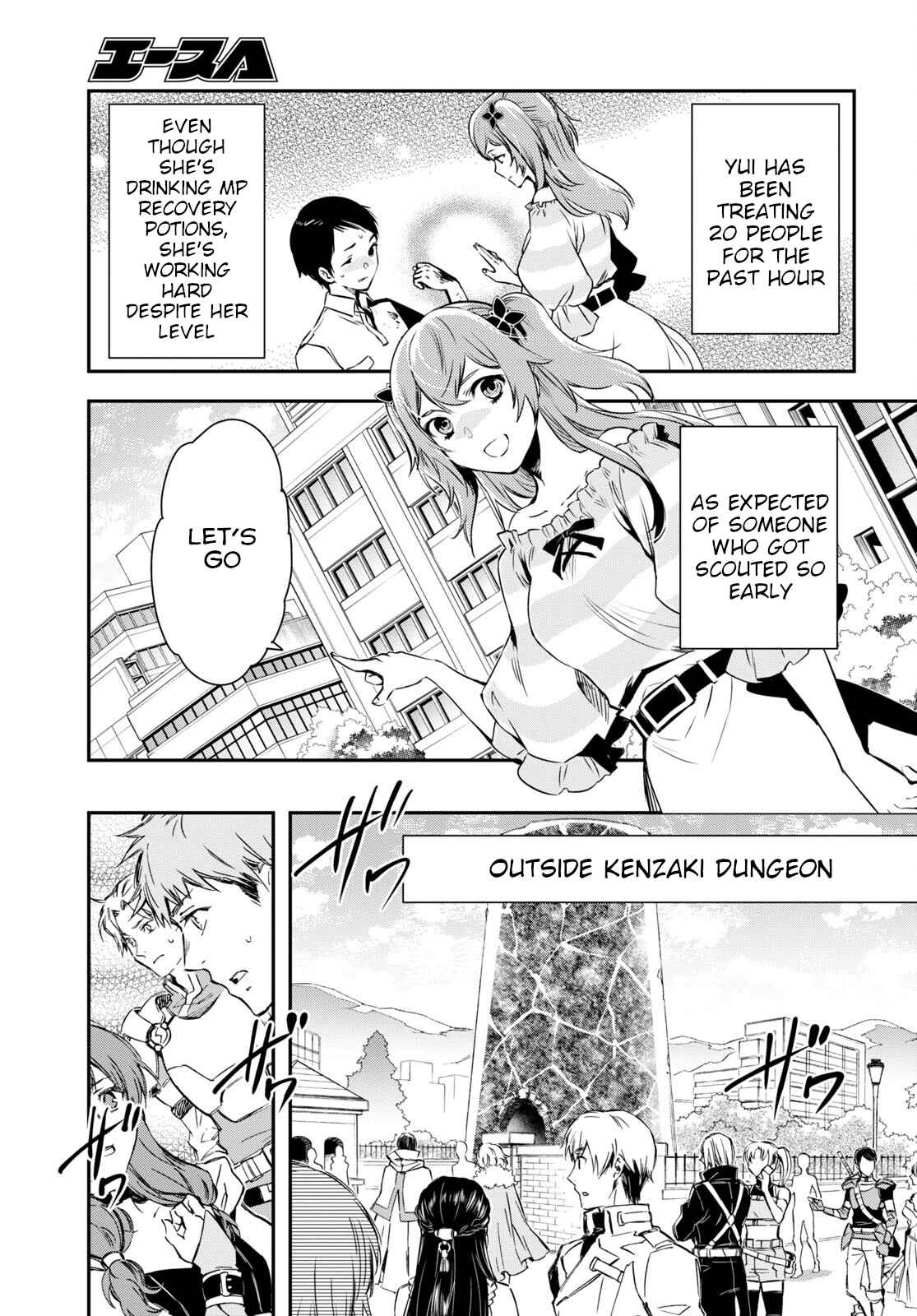 Sekai Saisoku no Level Up! Chapter 14 — Page 4