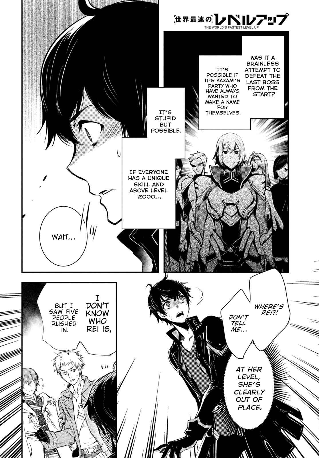 Sekai Saisoku no Level Up! Chapter 14 — Page 7