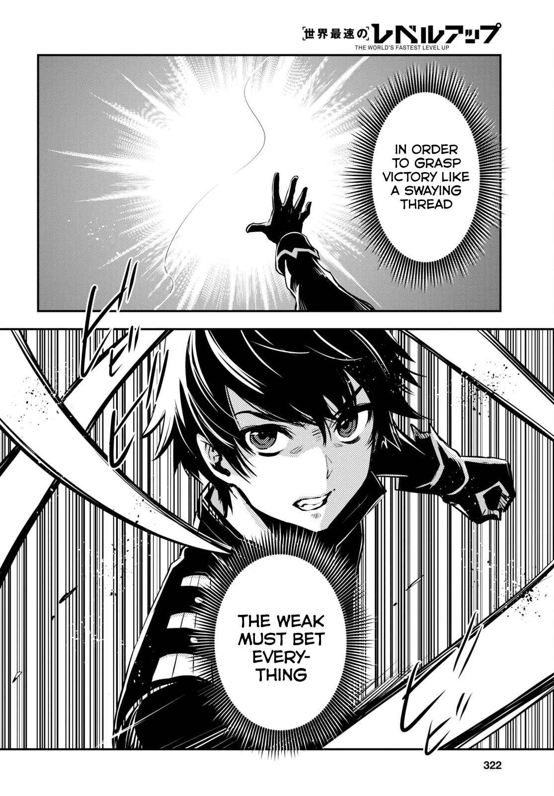 Sekai Saisoku no Level Up! Chapter 15 — Page 15