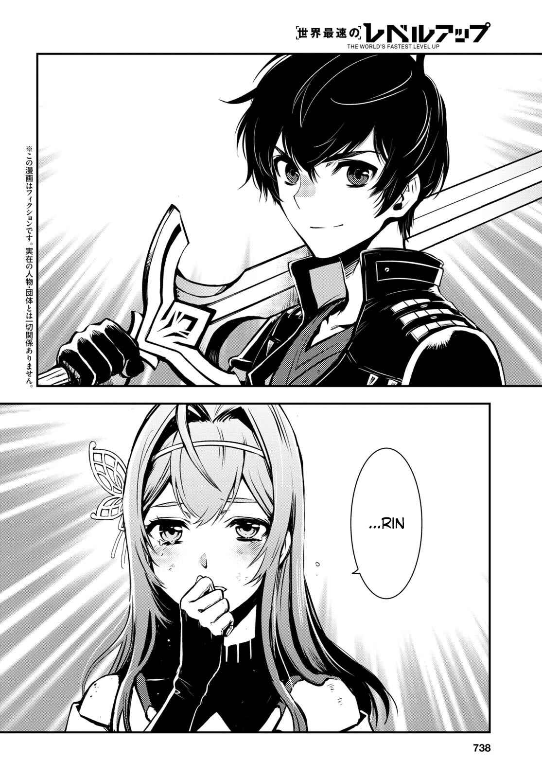 Sekai Saisoku no Level Up! Chapter 16 — Page 3