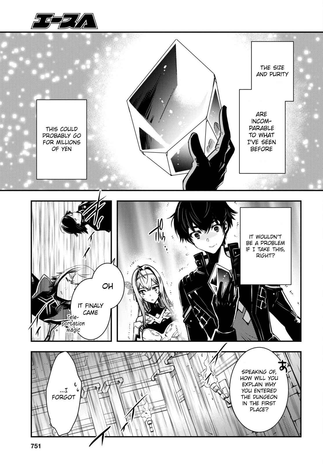 Sekai Saisoku no Level Up! Chapter 16 — Page 16