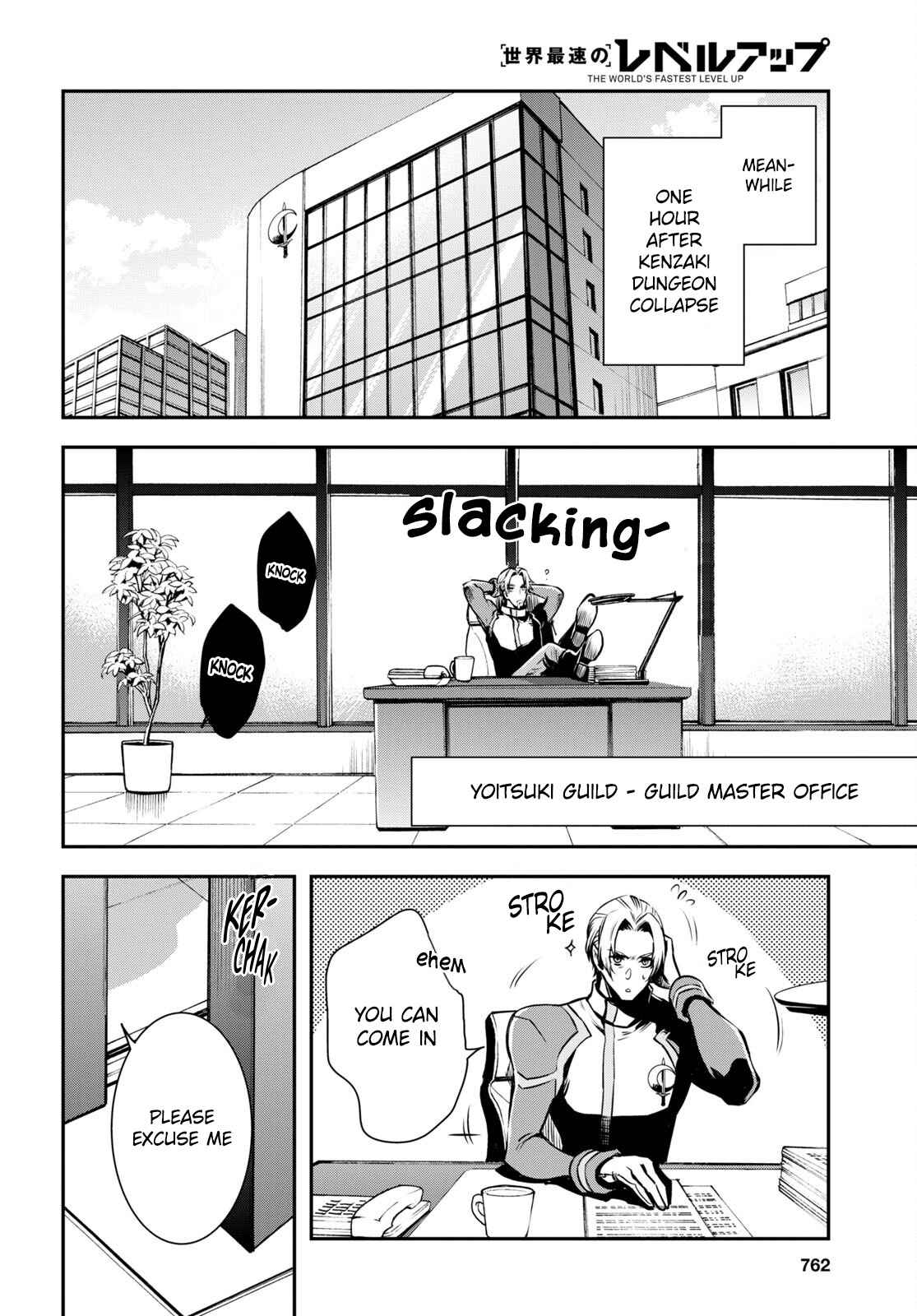 Sekai Saisoku no Level Up! Chapter 16 — Page 27