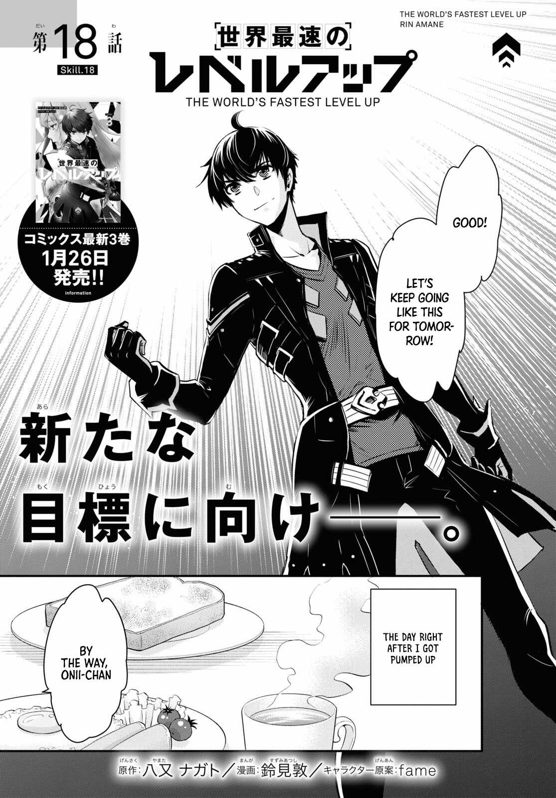 Sekai Saisoku no Level Up! Chapter 18 — Page 4