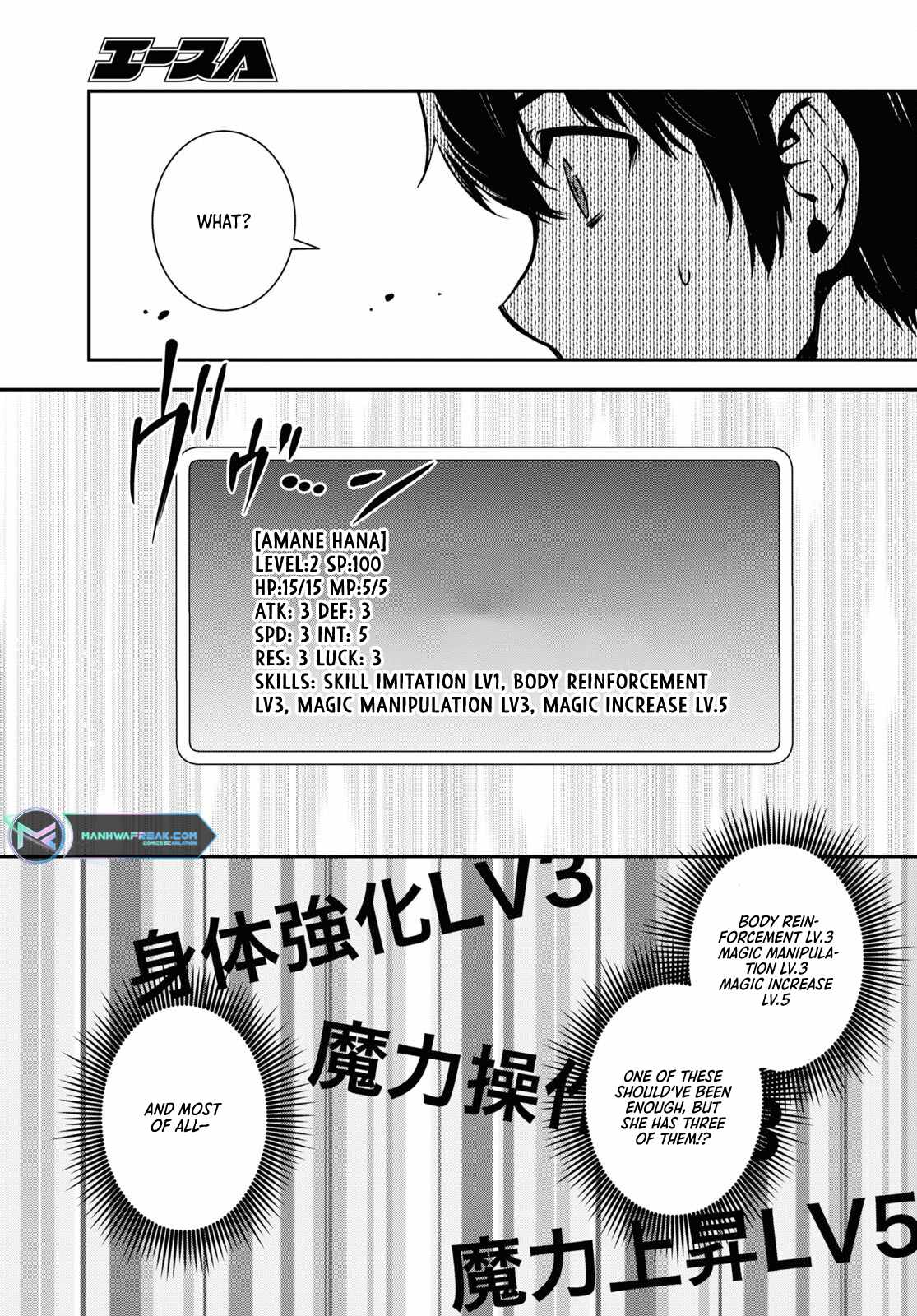 Sekai Saisoku no Level Up! Chapter 18 — Page 30