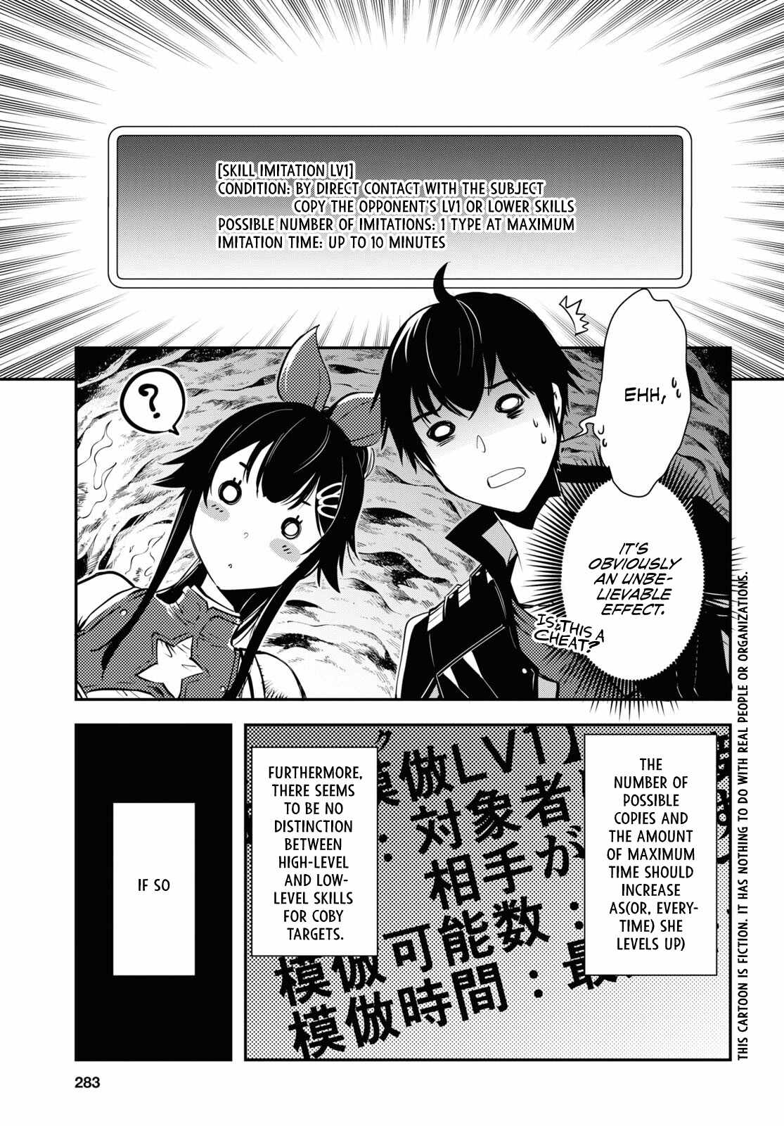 Sekai Saisoku no Level Up! Chapter 19 — Page 5