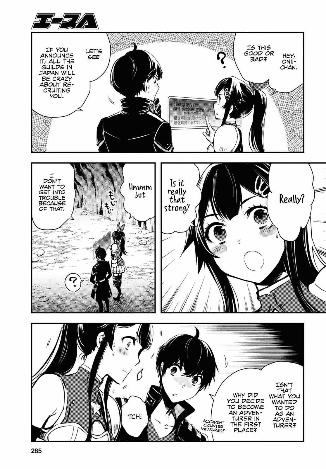 Sekai Saisoku no Level Up! Chapter 19 — Page 7