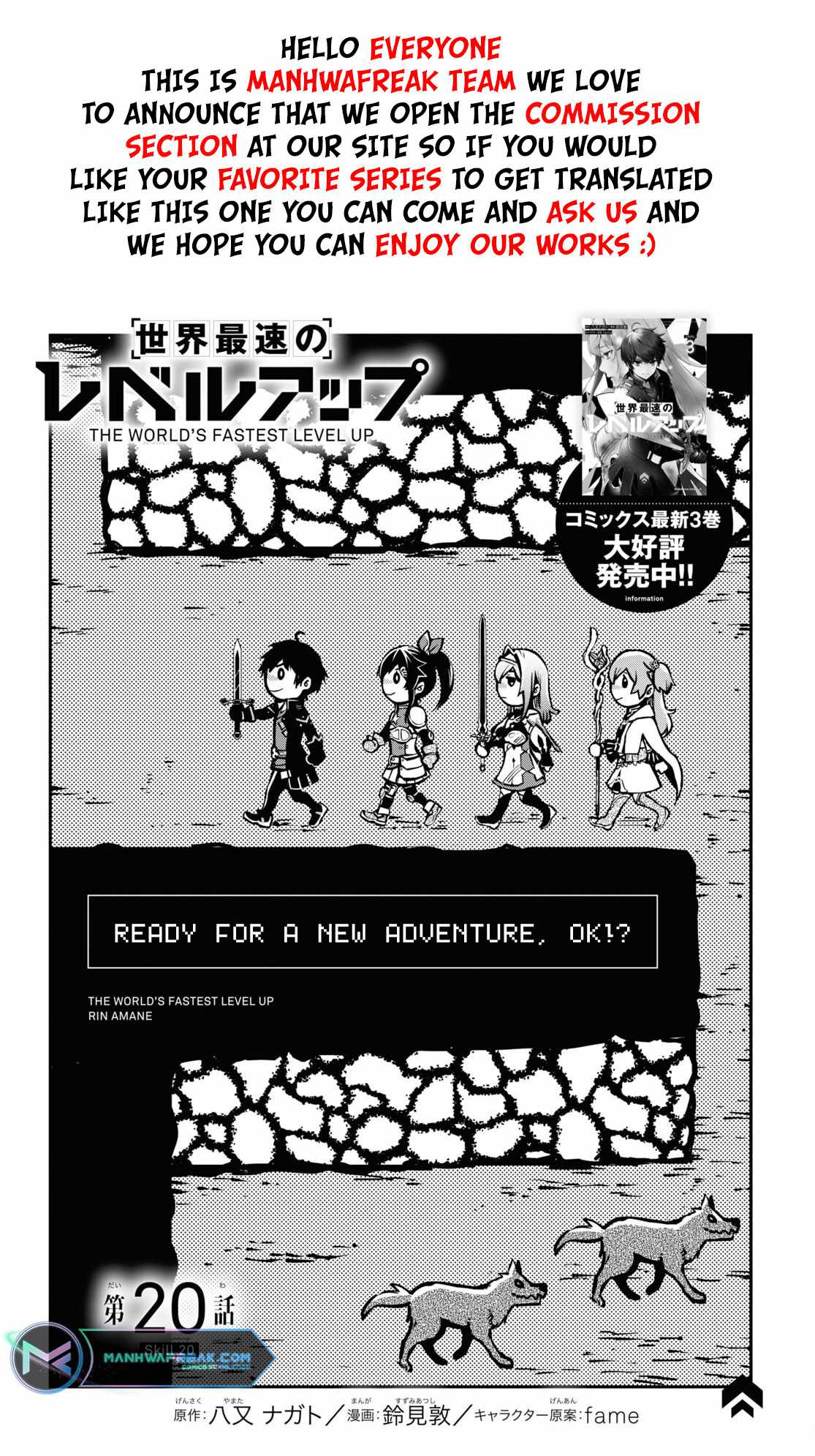 Sekai Saisoku no Level Up! Chapter 20 — Page 2