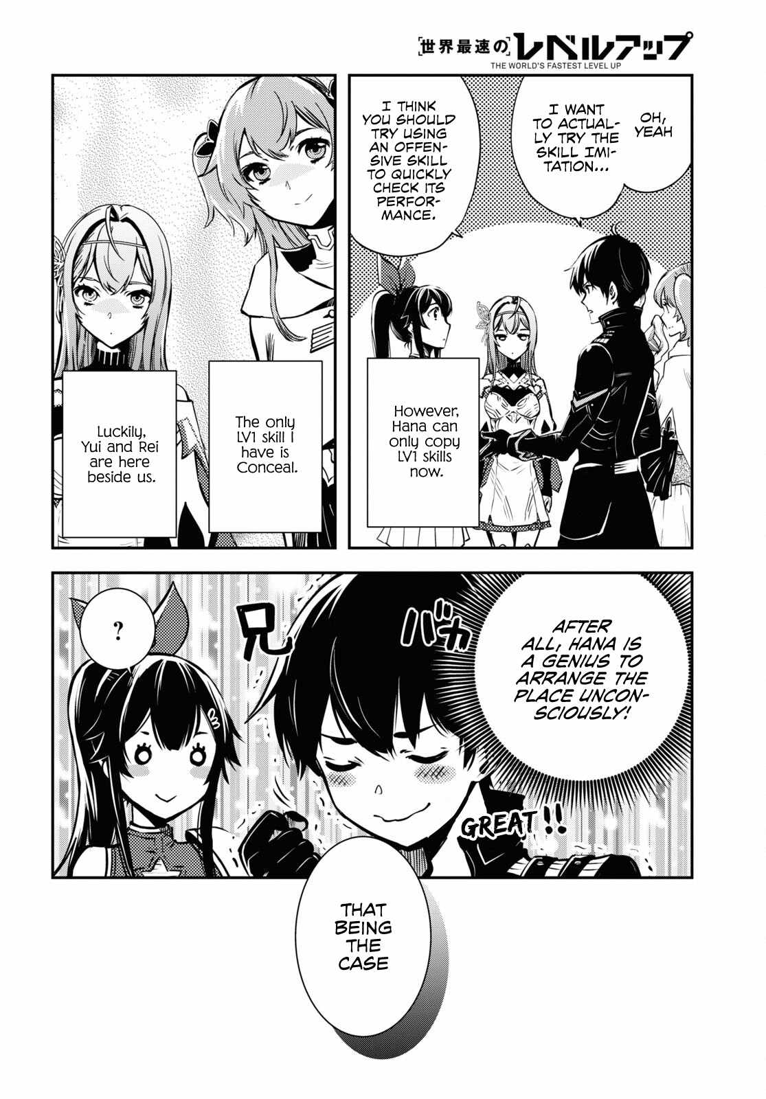 Sekai Saisoku no Level Up! Chapter 20 — Page 7