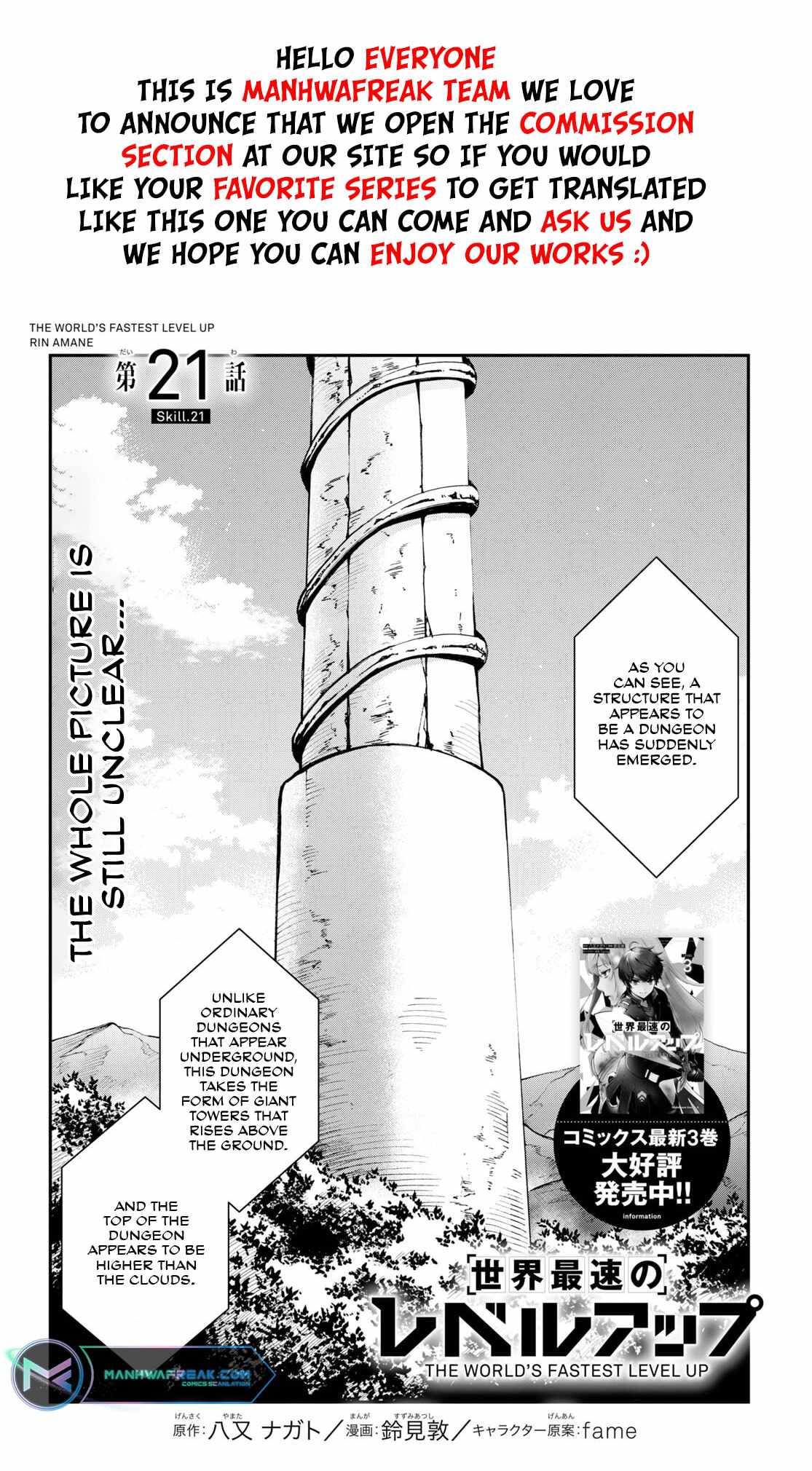 Sekai Saisoku no Level Up! Chapter 21 — Page 2