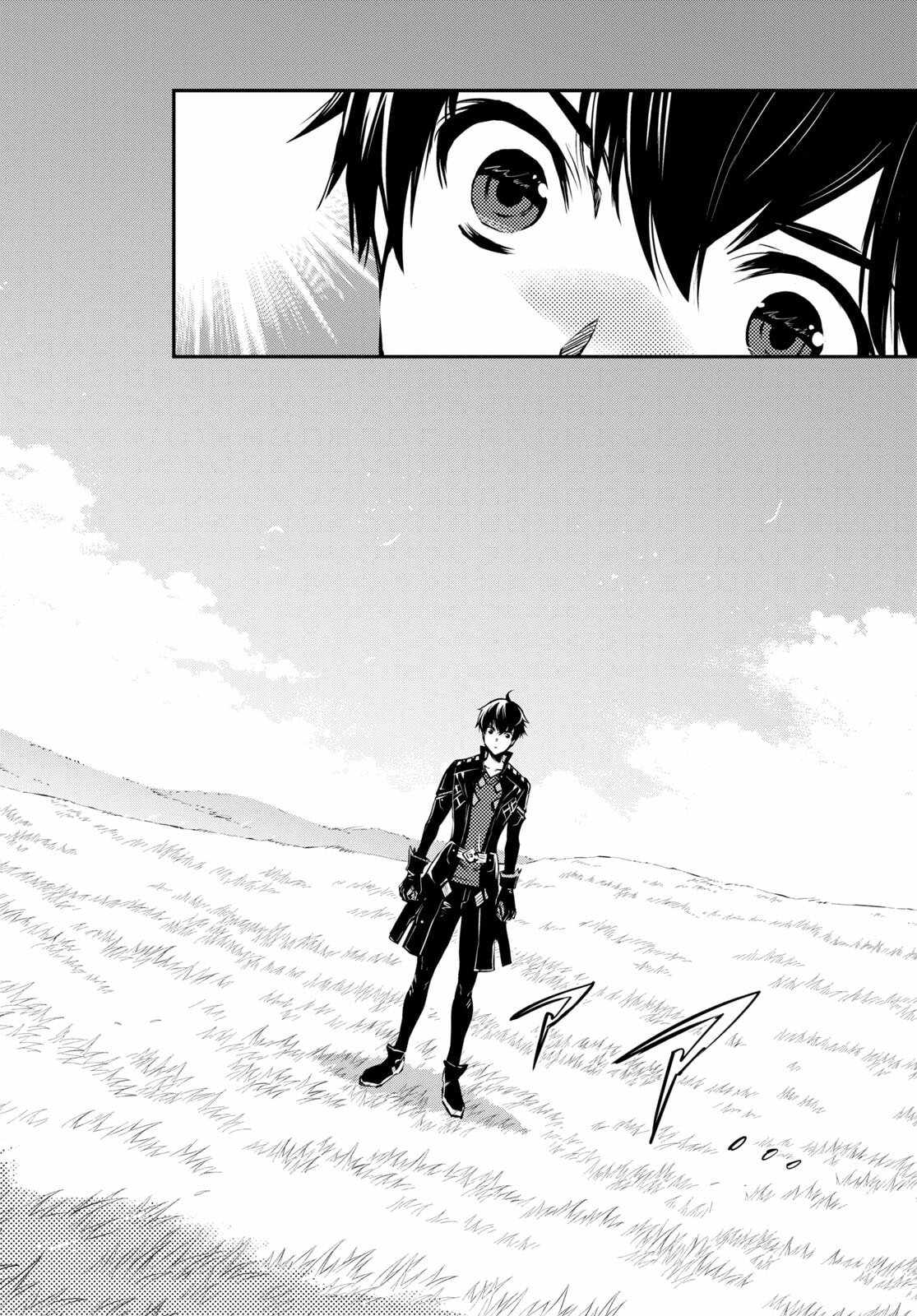 Sekai Saisoku no Level Up! Chapter 21 — Page 11