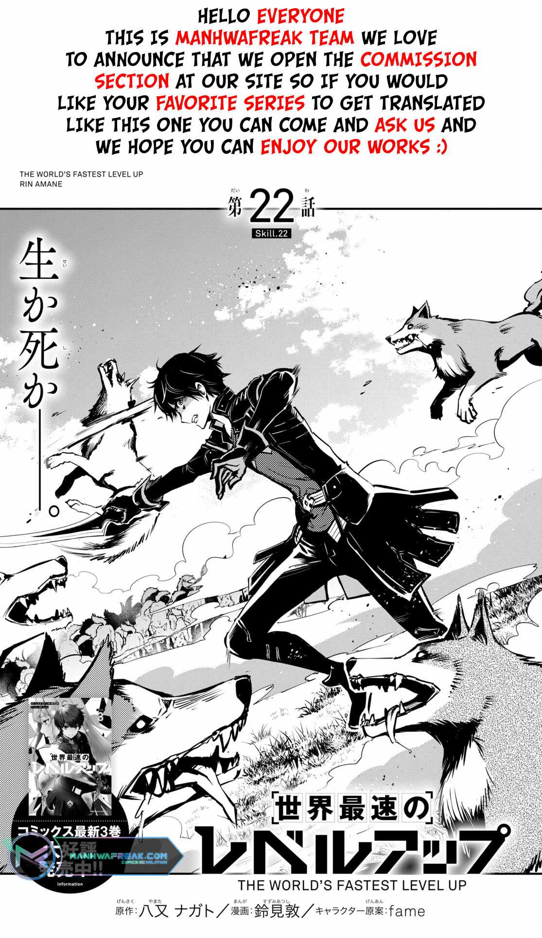 Sekai Saisoku no Level Up! Chapter 22 — Page 2