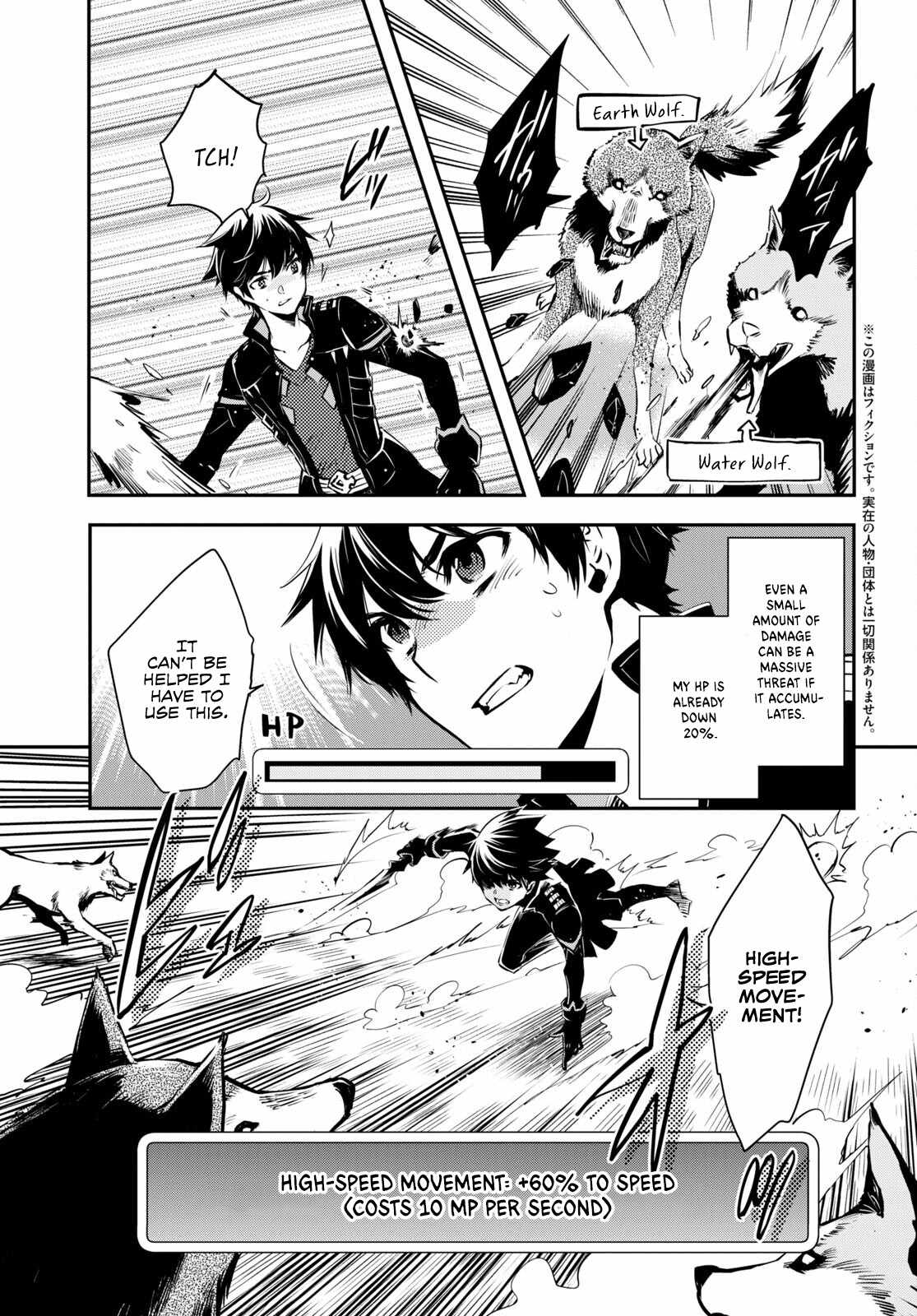 Sekai Saisoku no Level Up! Chapter 22 — Page 4