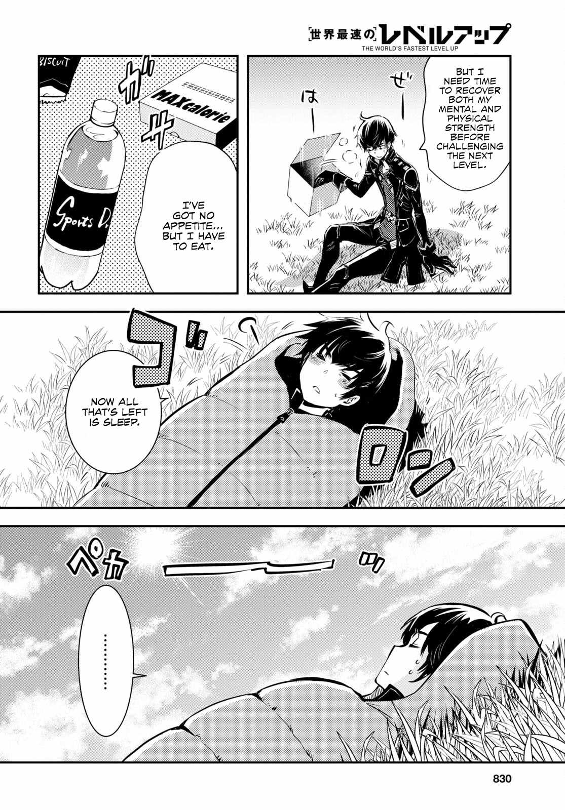 Sekai Saisoku no Level Up! Chapter 22 — Page 23