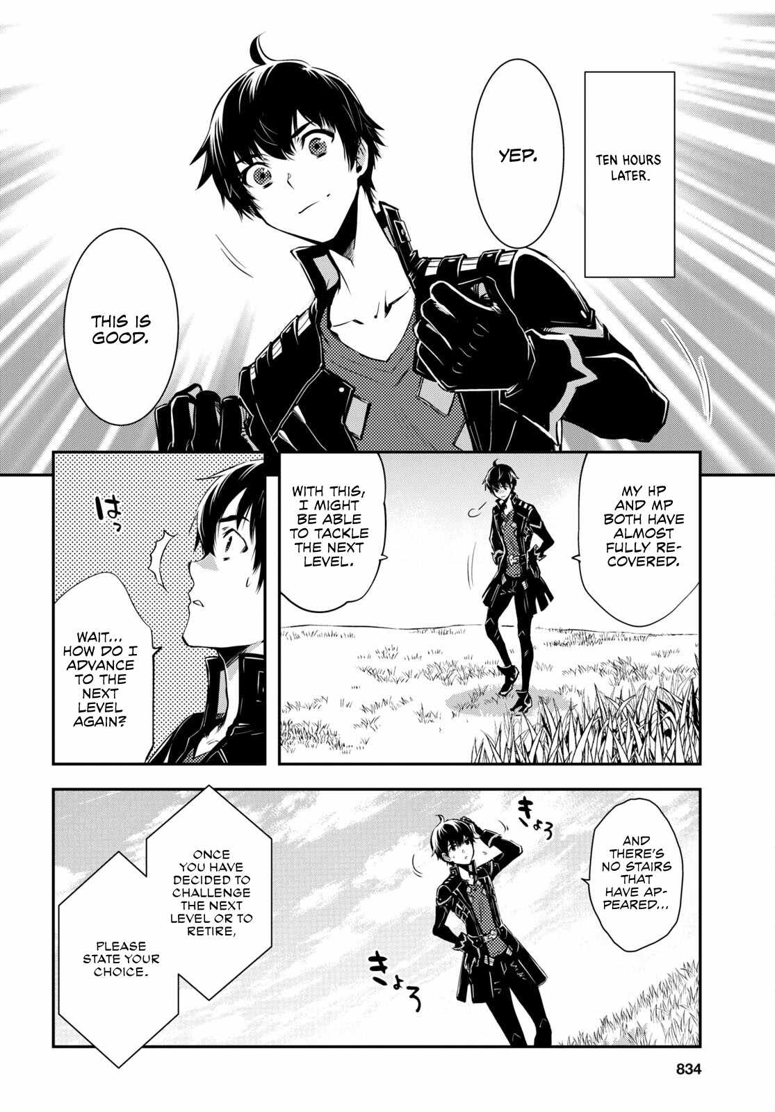 Sekai Saisoku no Level Up! Chapter 22 — Page 27