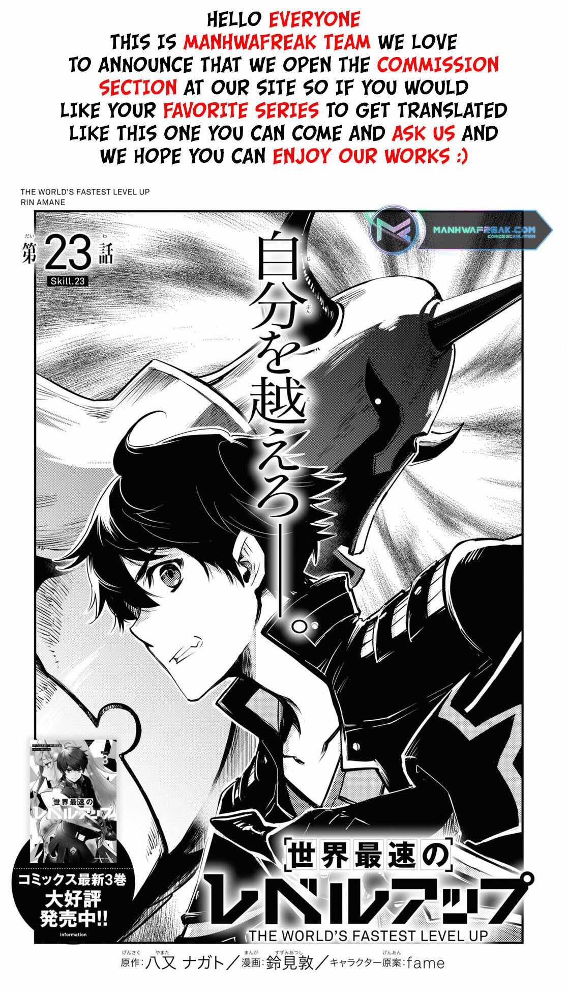 Sekai Saisoku no Level Up! Chapter 23 — Page 2