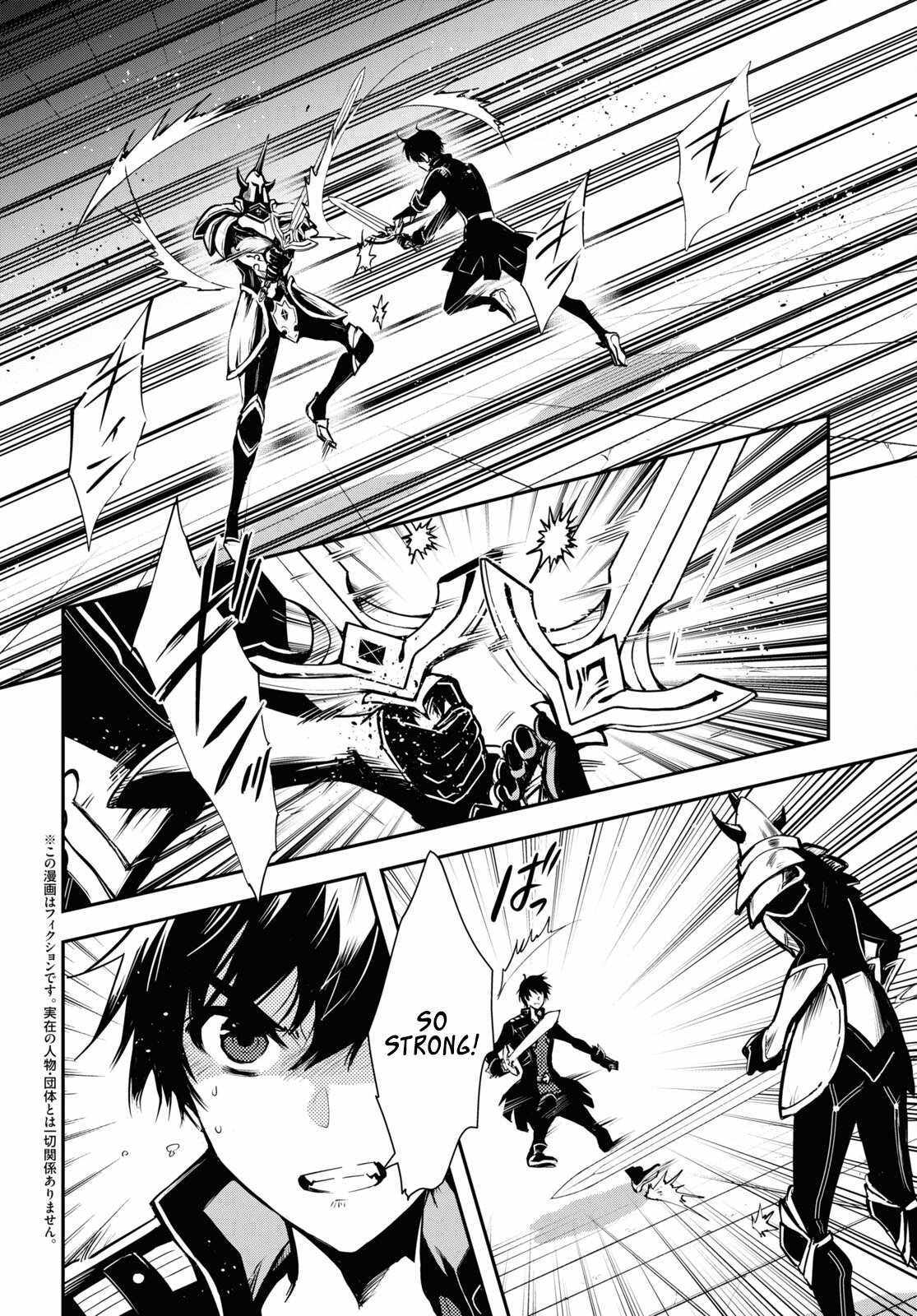 Sekai Saisoku no Level Up! Chapter 23 — Page 3