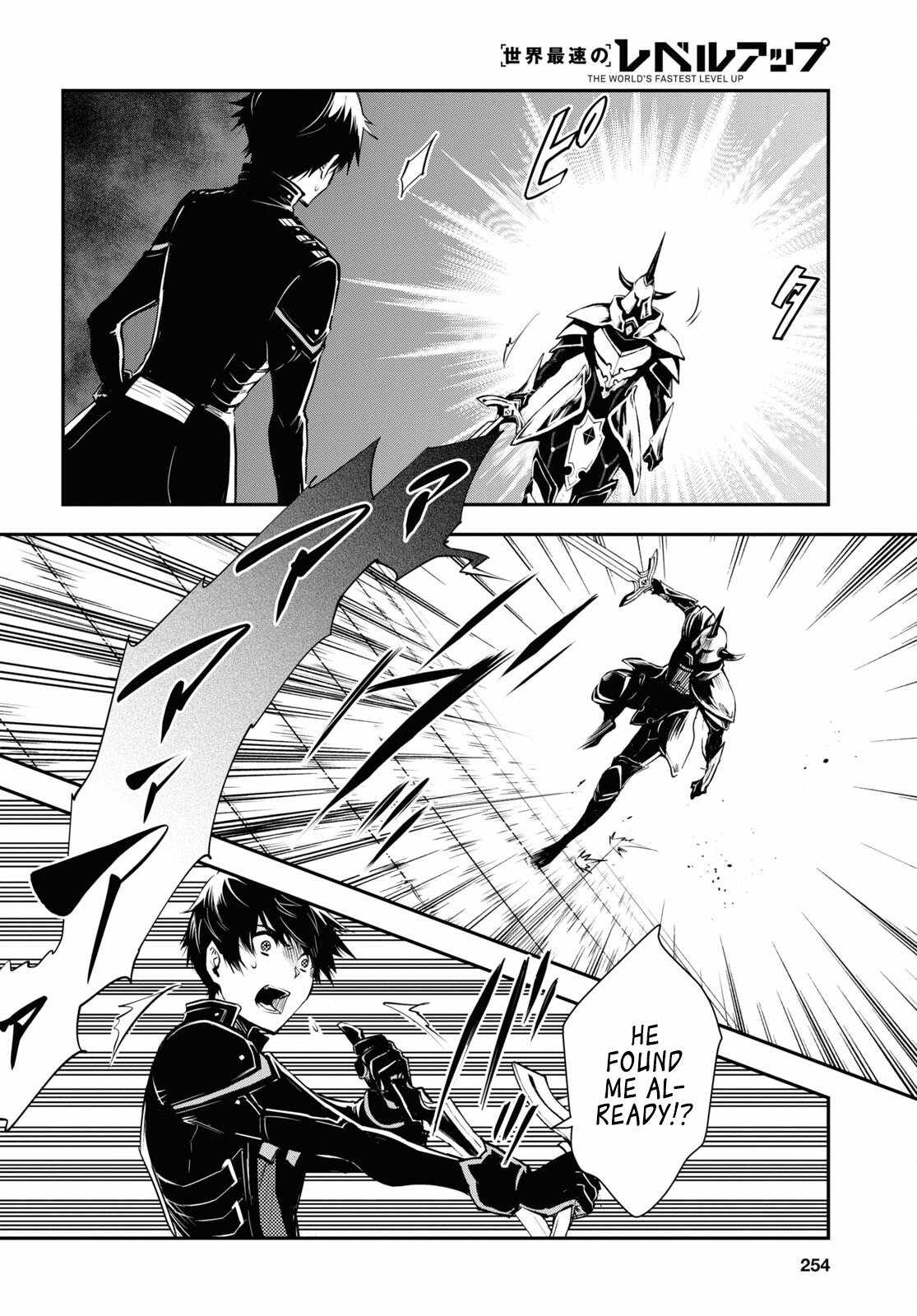 Sekai Saisoku no Level Up! Chapter 23 — Page 13