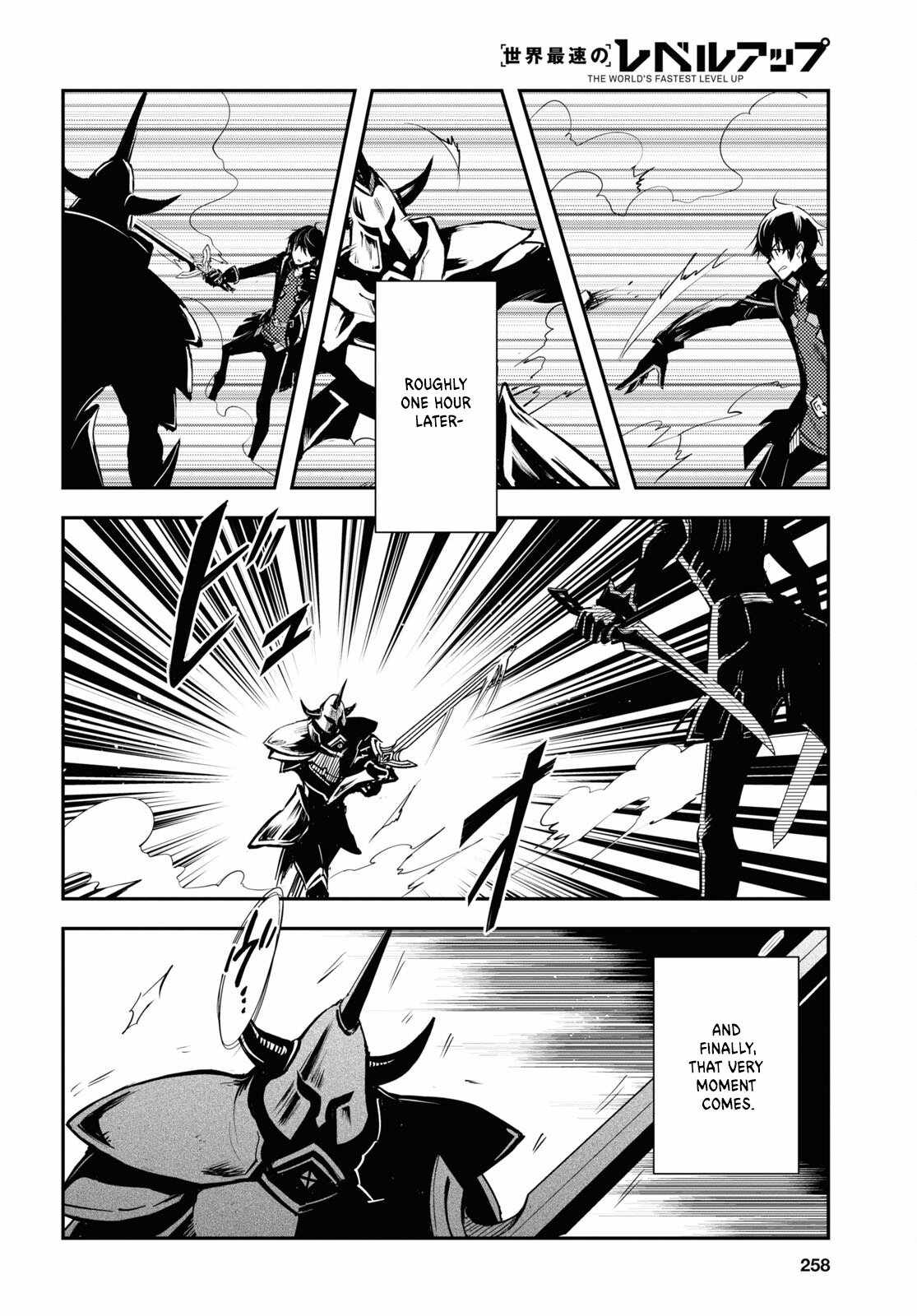 Sekai Saisoku no Level Up! Chapter 23 — Page 17
