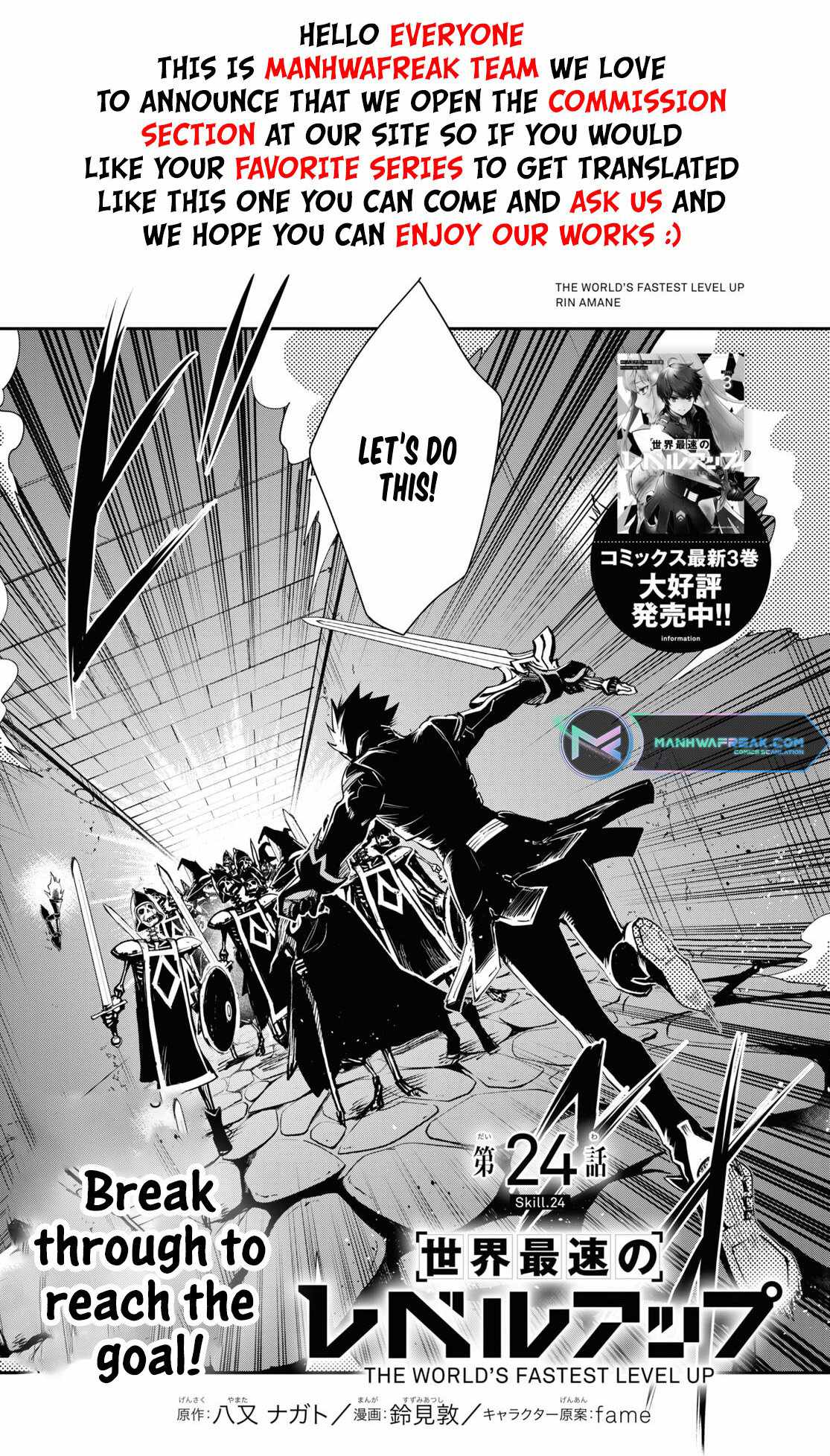 Sekai Saisoku no Level Up! Chapter 24 — Page 2