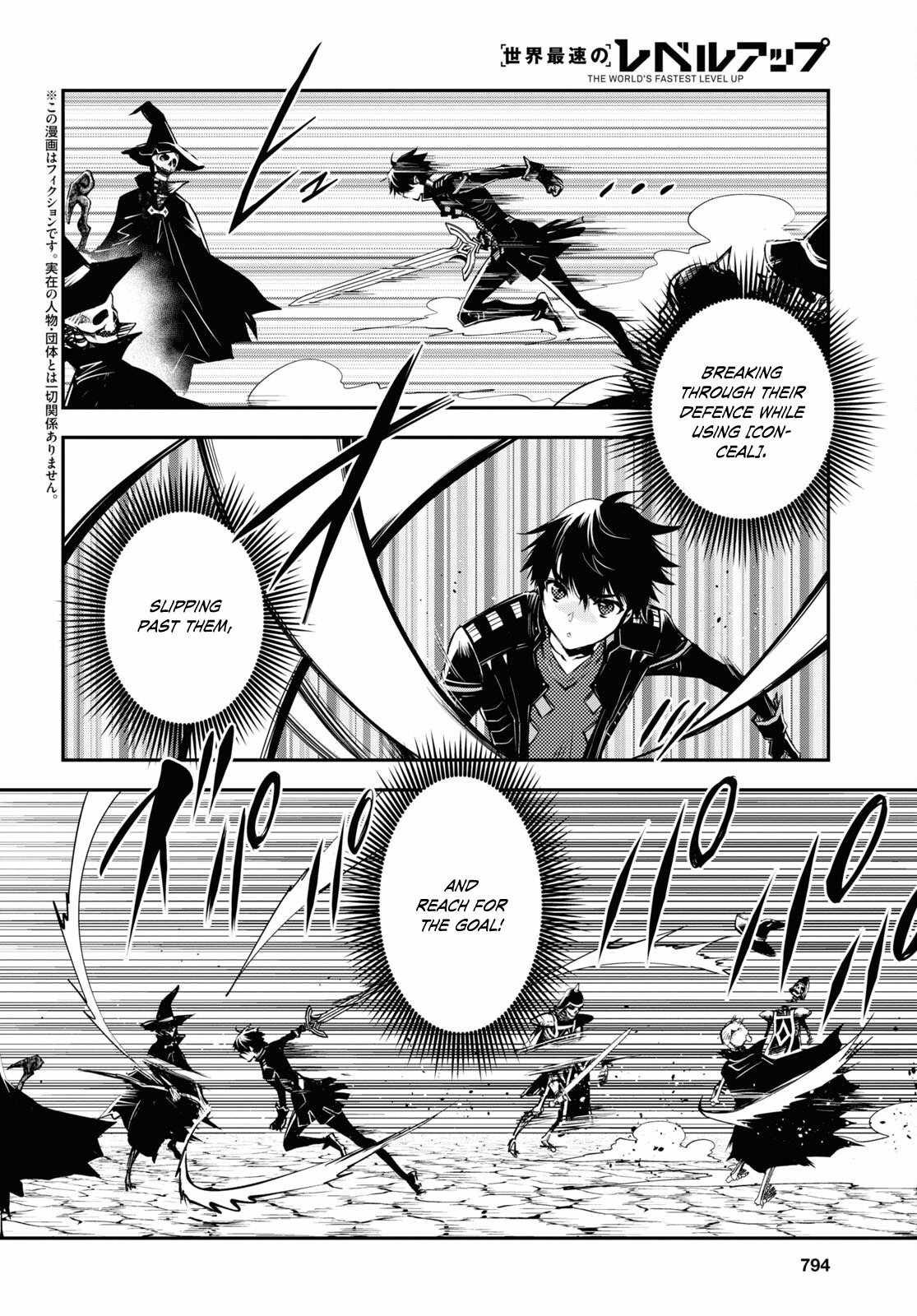 Sekai Saisoku no Level Up! Chapter 24 — Page 3