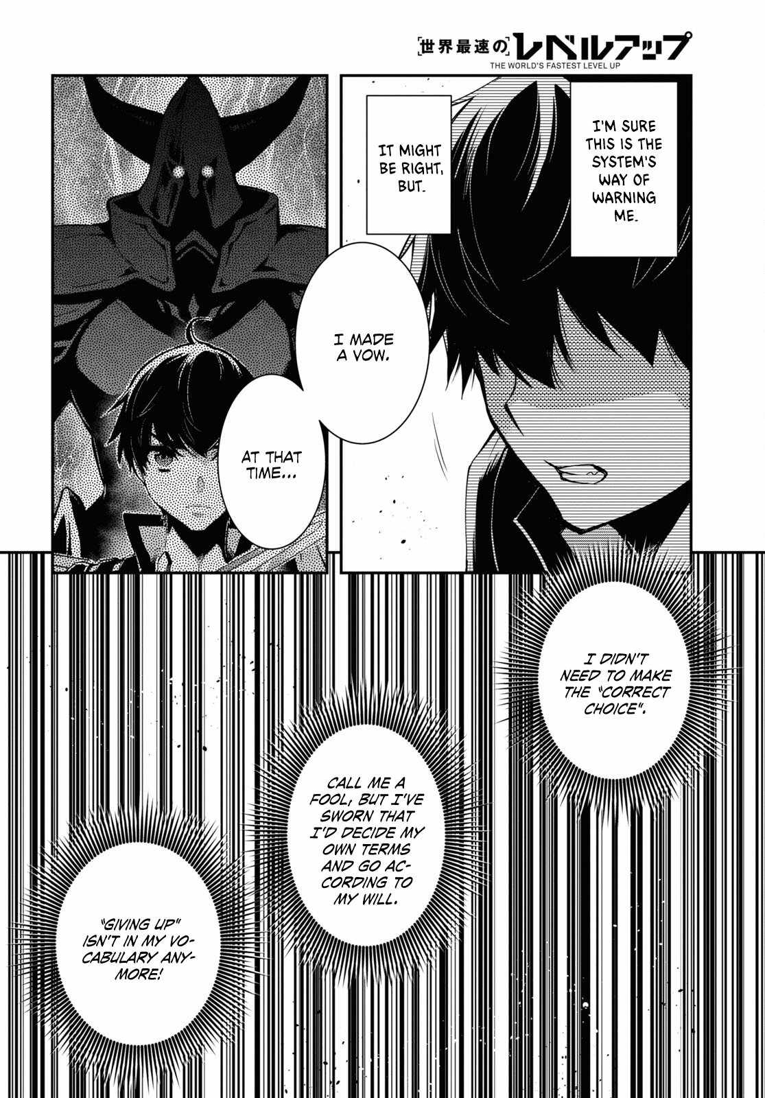 Sekai Saisoku no Level Up! Chapter 24 — Page 17