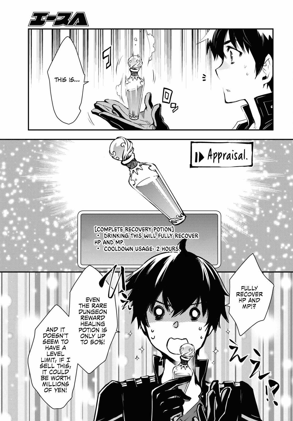 Sekai Saisoku no Level Up! Chapter 24 — Page 20