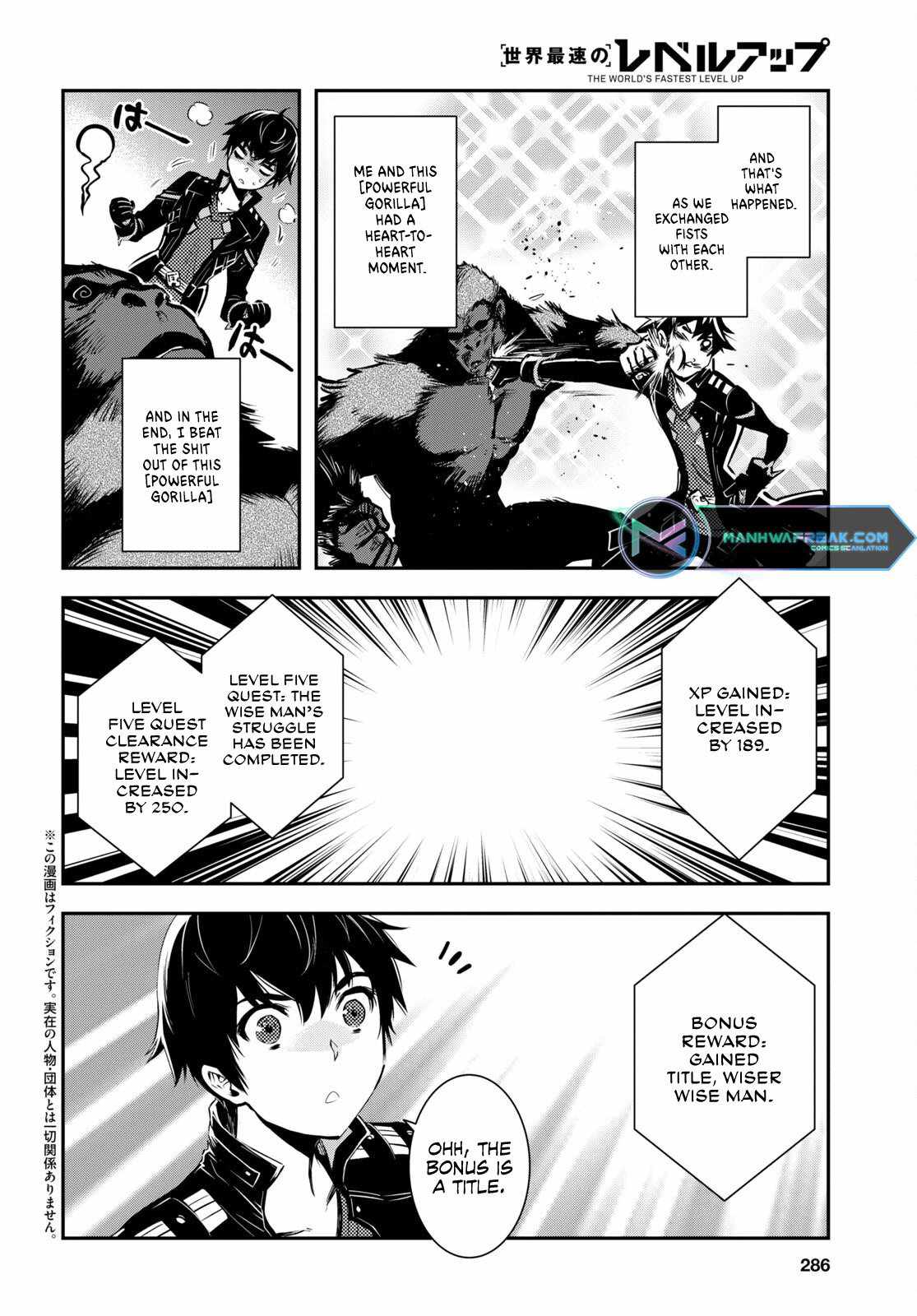 Sekai Saisoku no Level Up! Chapter 25 — Page 6