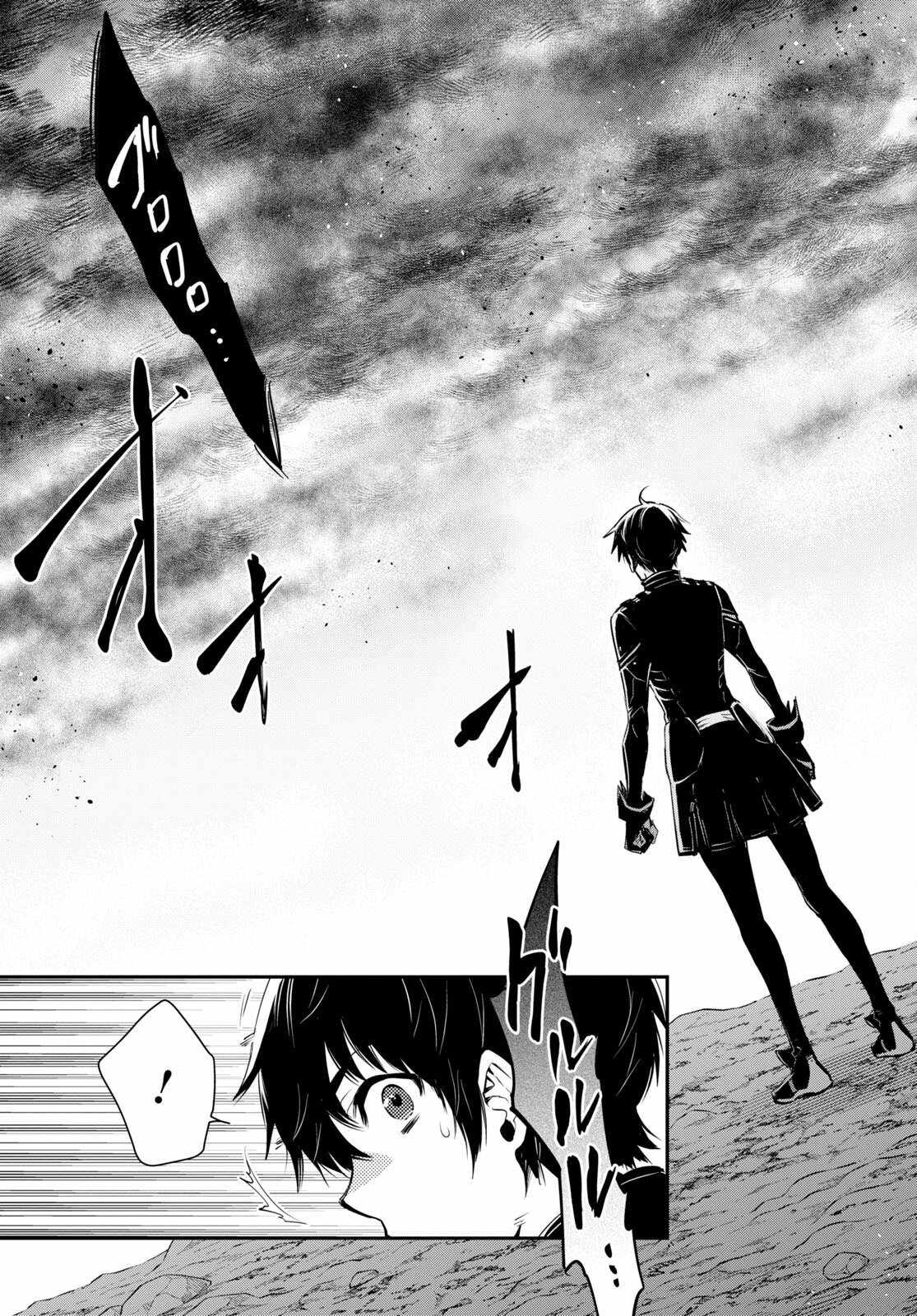 Sekai Saisoku no Level Up! Chapter 25 — Page 15