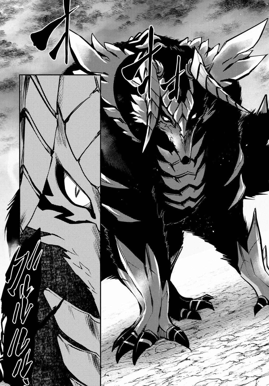 Sekai Saisoku no Level Up! Chapter 25 — Page 17