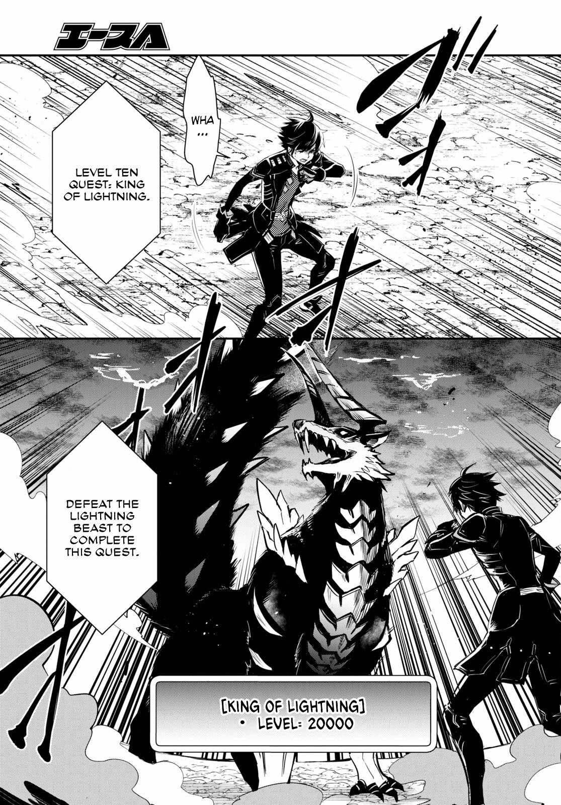 Sekai Saisoku no Level Up! Chapter 25 — Page 19