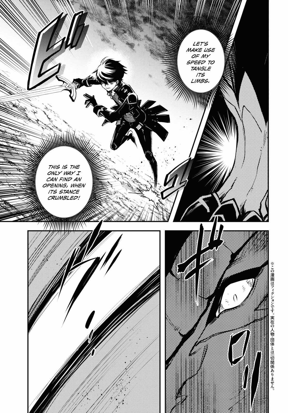 Sekai Saisoku no Level Up! Chapter 26 — Page 4