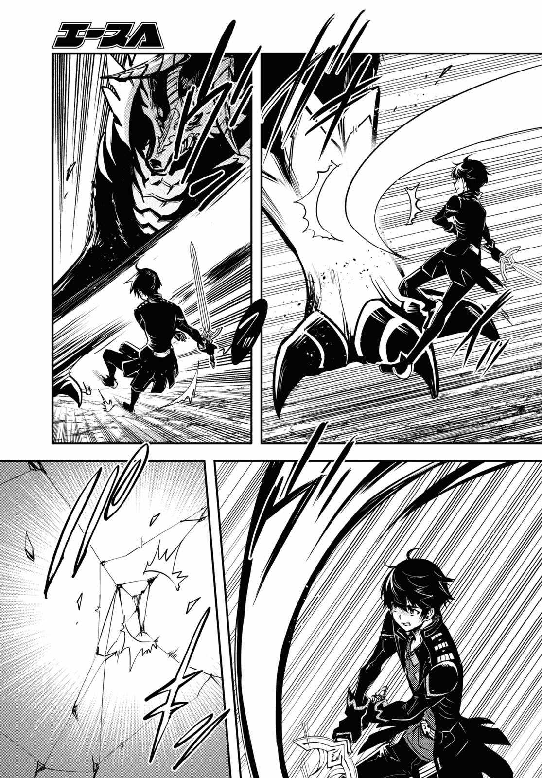 Sekai Saisoku no Level Up! Chapter 26 — Page 18