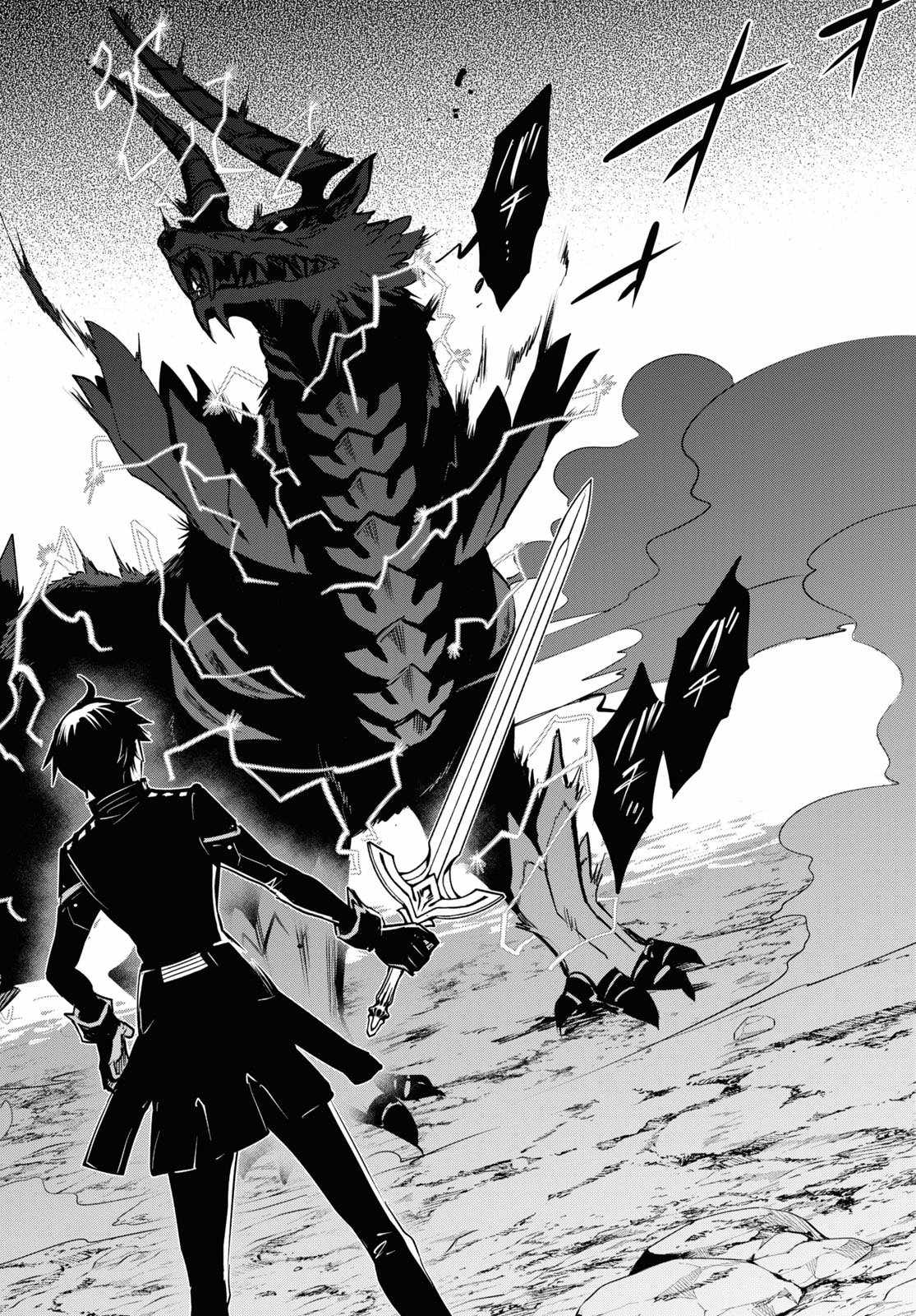 Sekai Saisoku no Level Up! Chapter 26 — Page 27