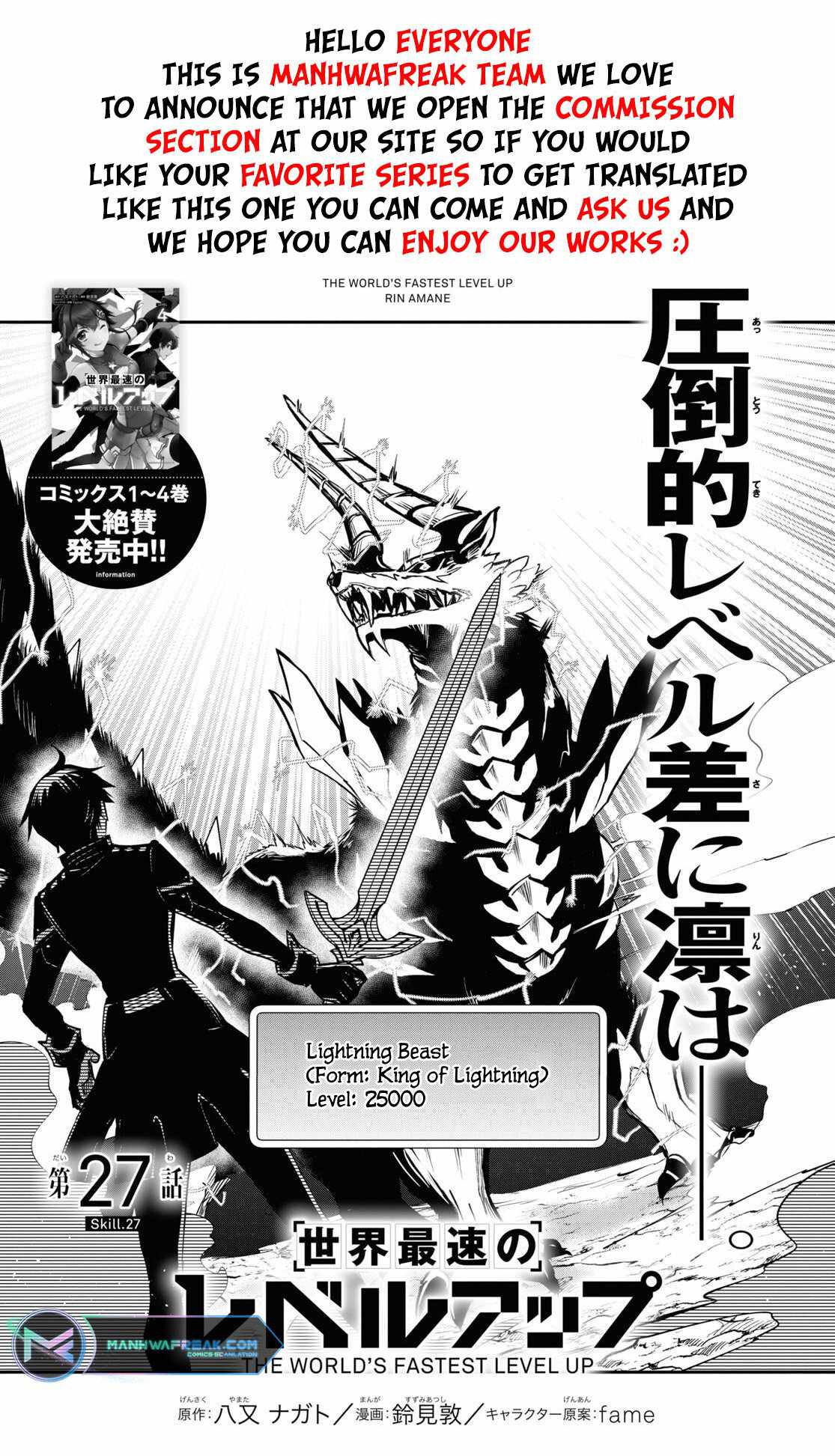 Sekai Saisoku no Level Up! Chapter 27 — Page 2