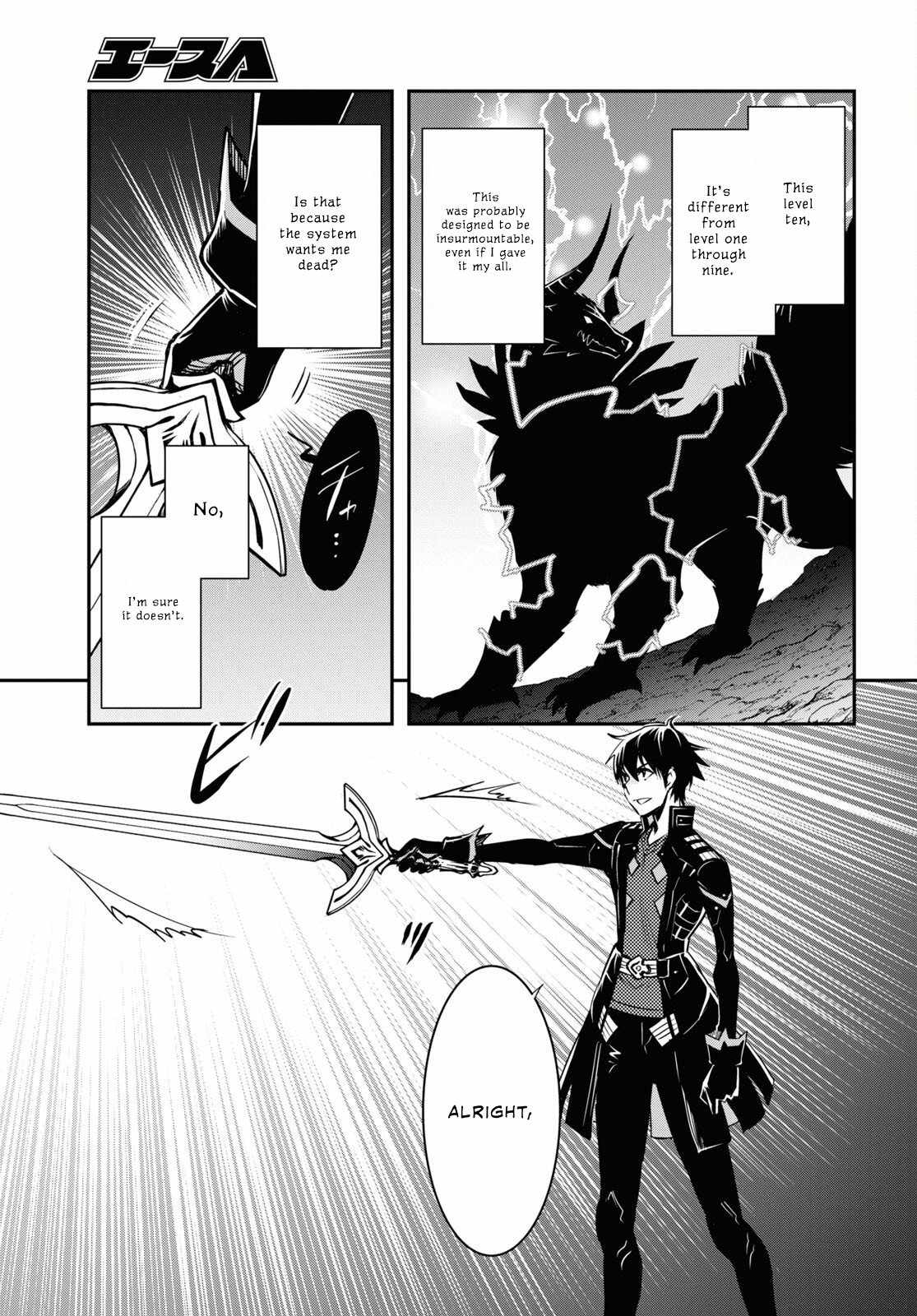 Sekai Saisoku no Level Up! Chapter 27 — Page 4