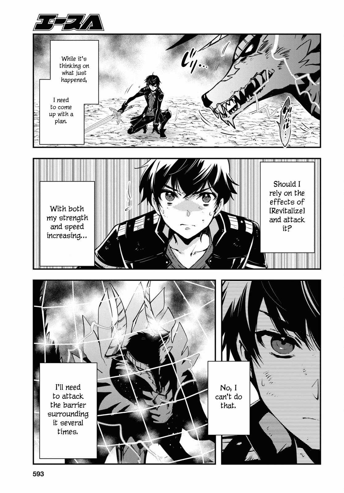 Sekai Saisoku no Level Up! Chapter 27 — Page 16
