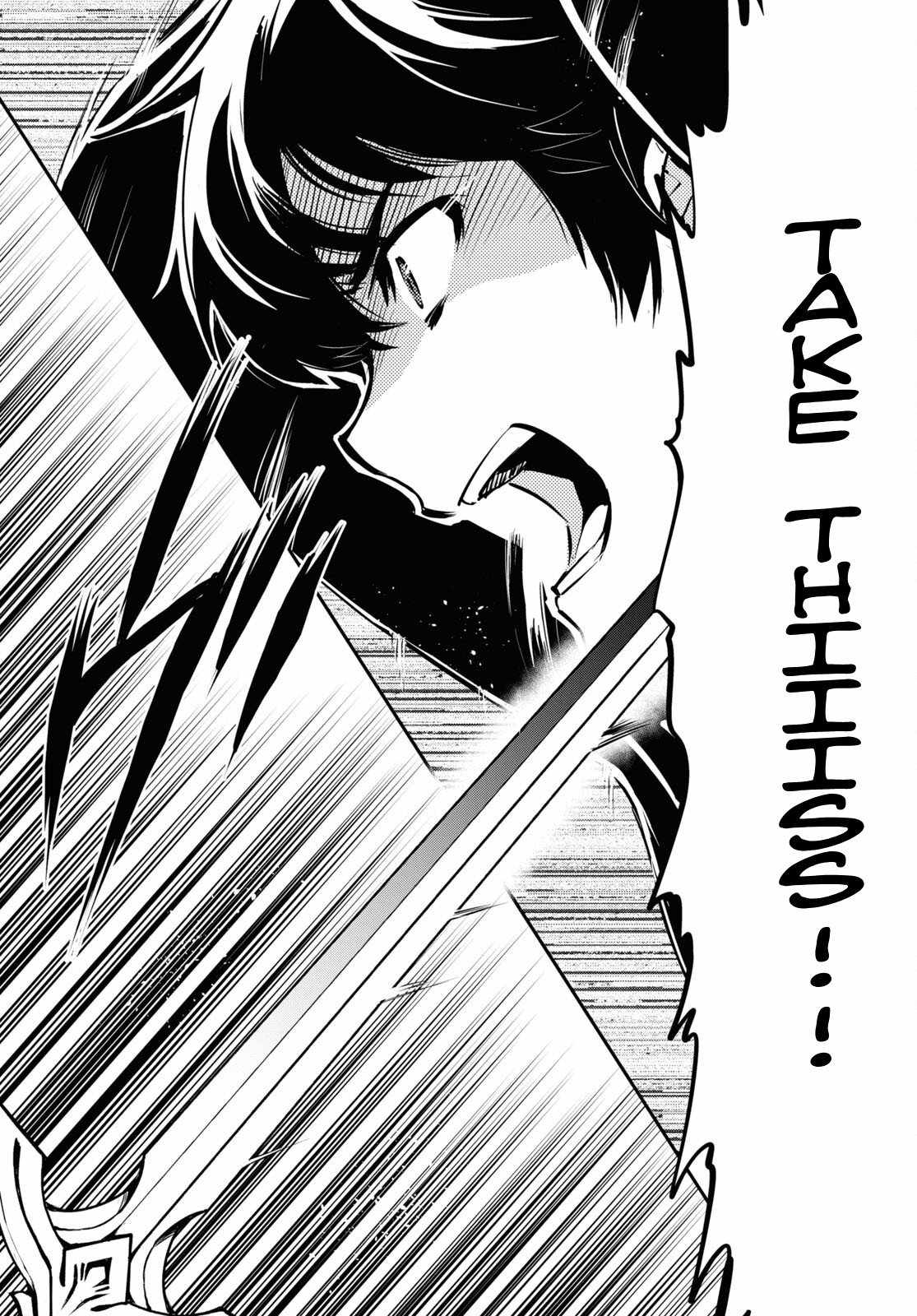 Sekai Saisoku no Level Up! Chapter 27 — Page 24