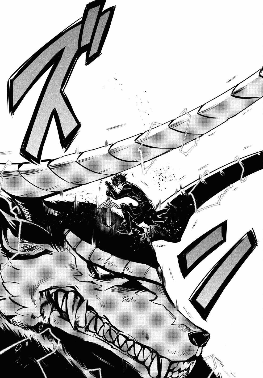 Sekai Saisoku no Level Up! Chapter 28 — Page 15
