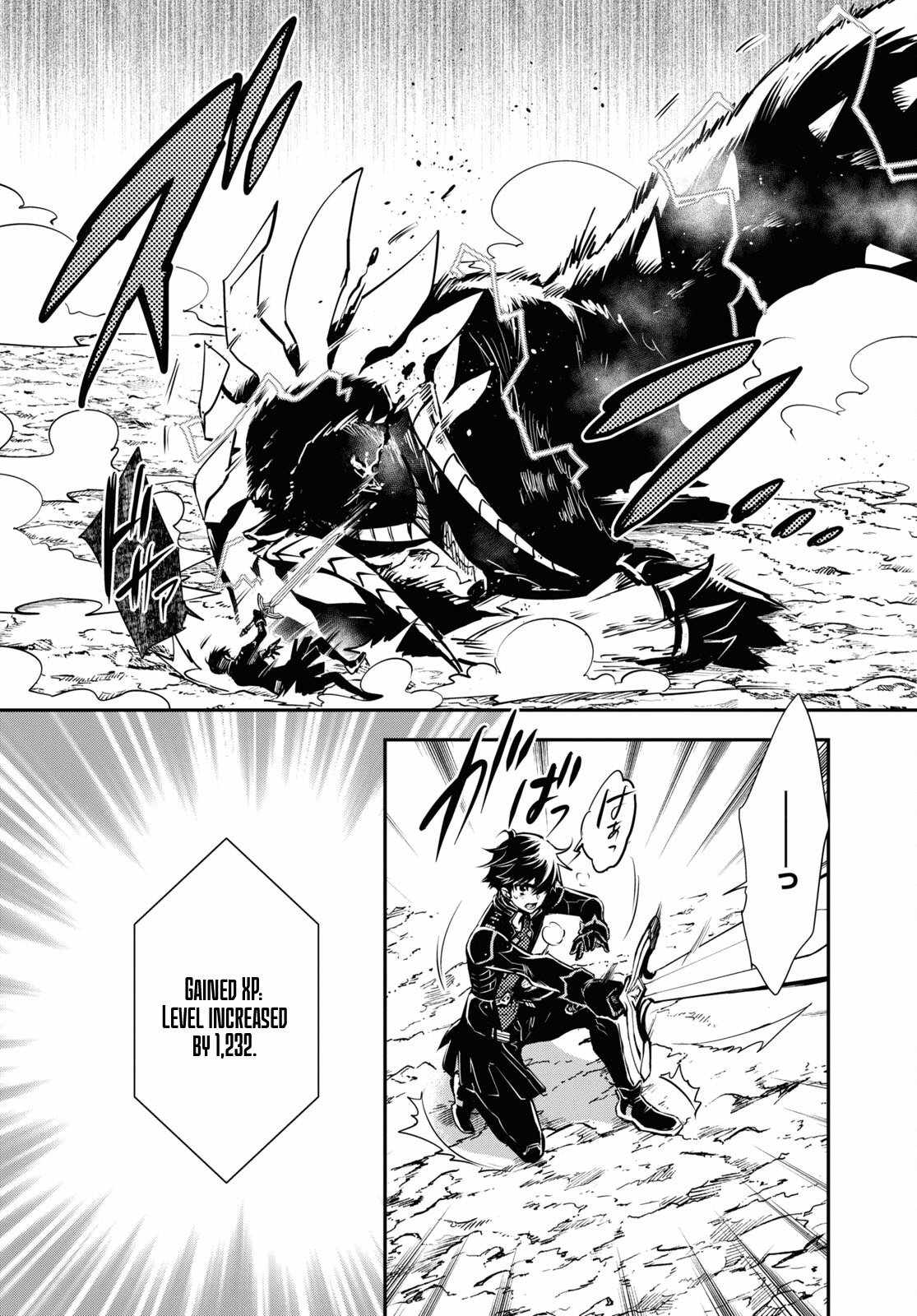 Sekai Saisoku no Level Up! Chapter 28 — Page 17