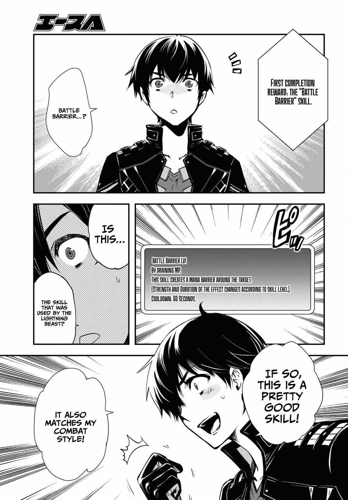Sekai Saisoku no Level Up! Chapter 28 — Page 24