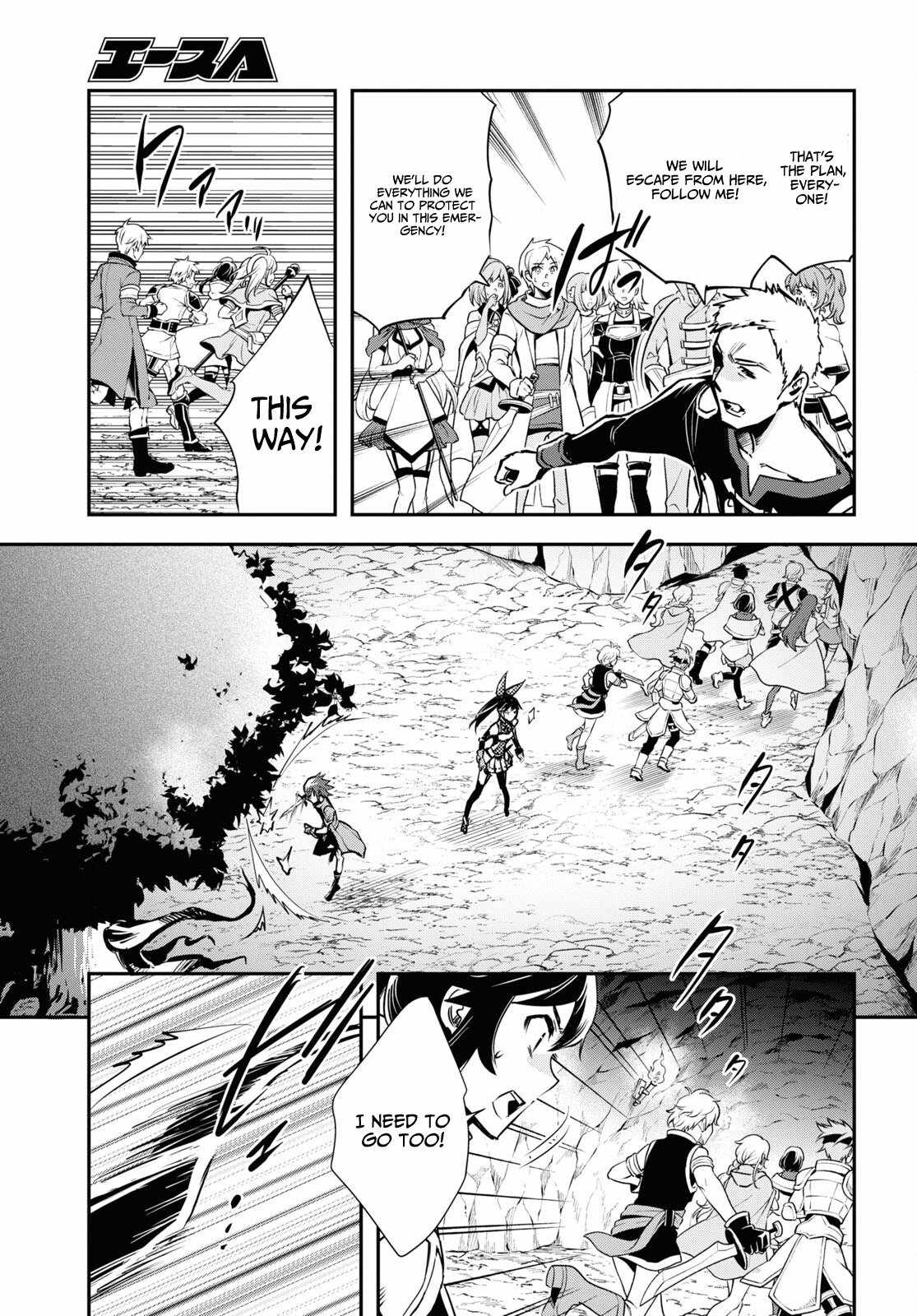 Sekai Saisoku no Level Up! Chapter 29 — Page 16